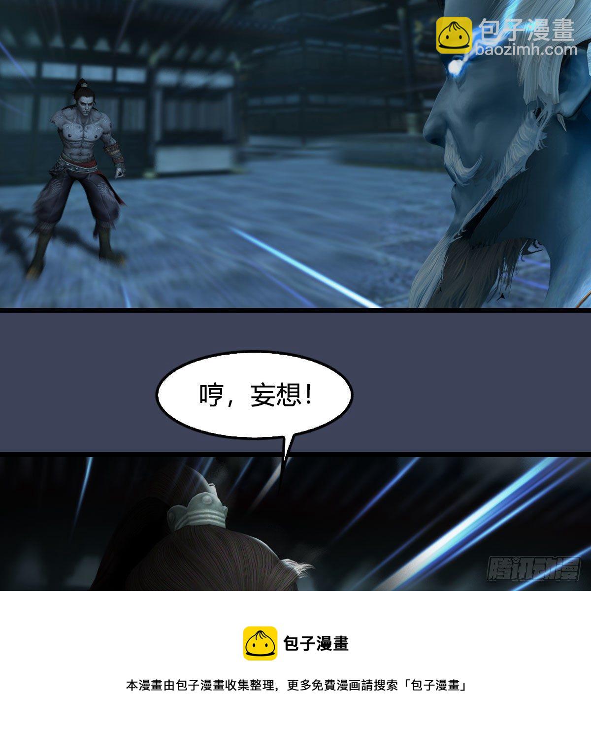 🍼堕玄师 第597话：九龙的来历 第5页