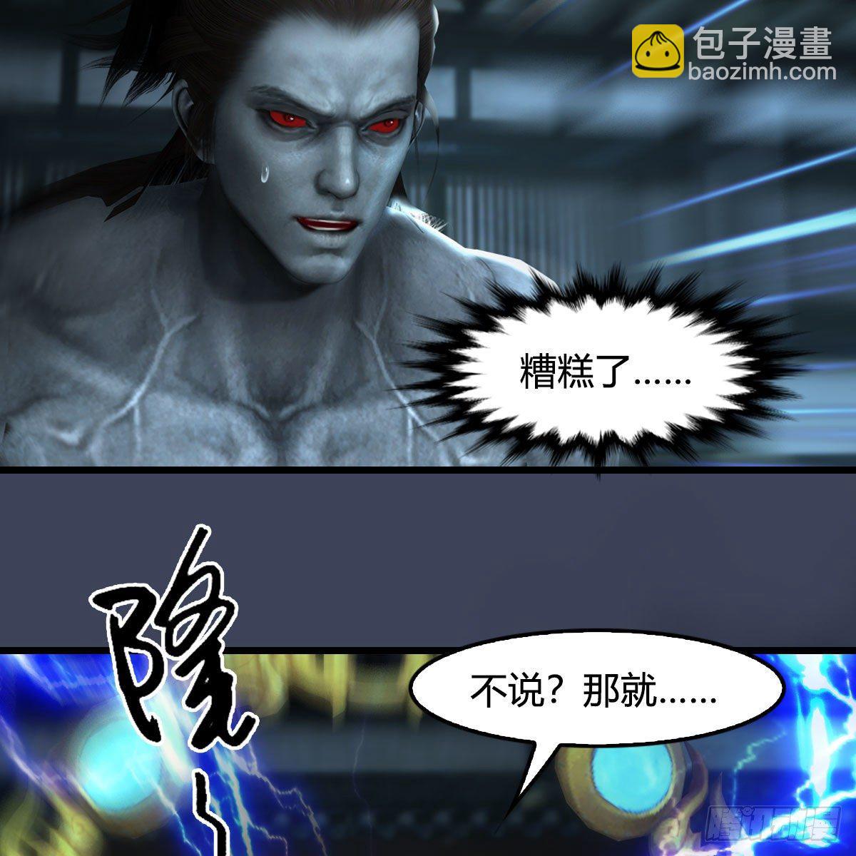 🍼堕玄师 第597话：九龙的来历 第6页