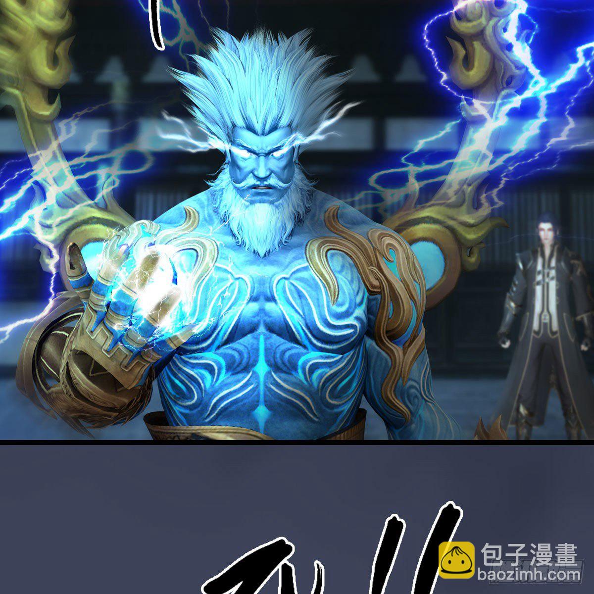 🍼堕玄师 第597话：九龙的来历 第7页