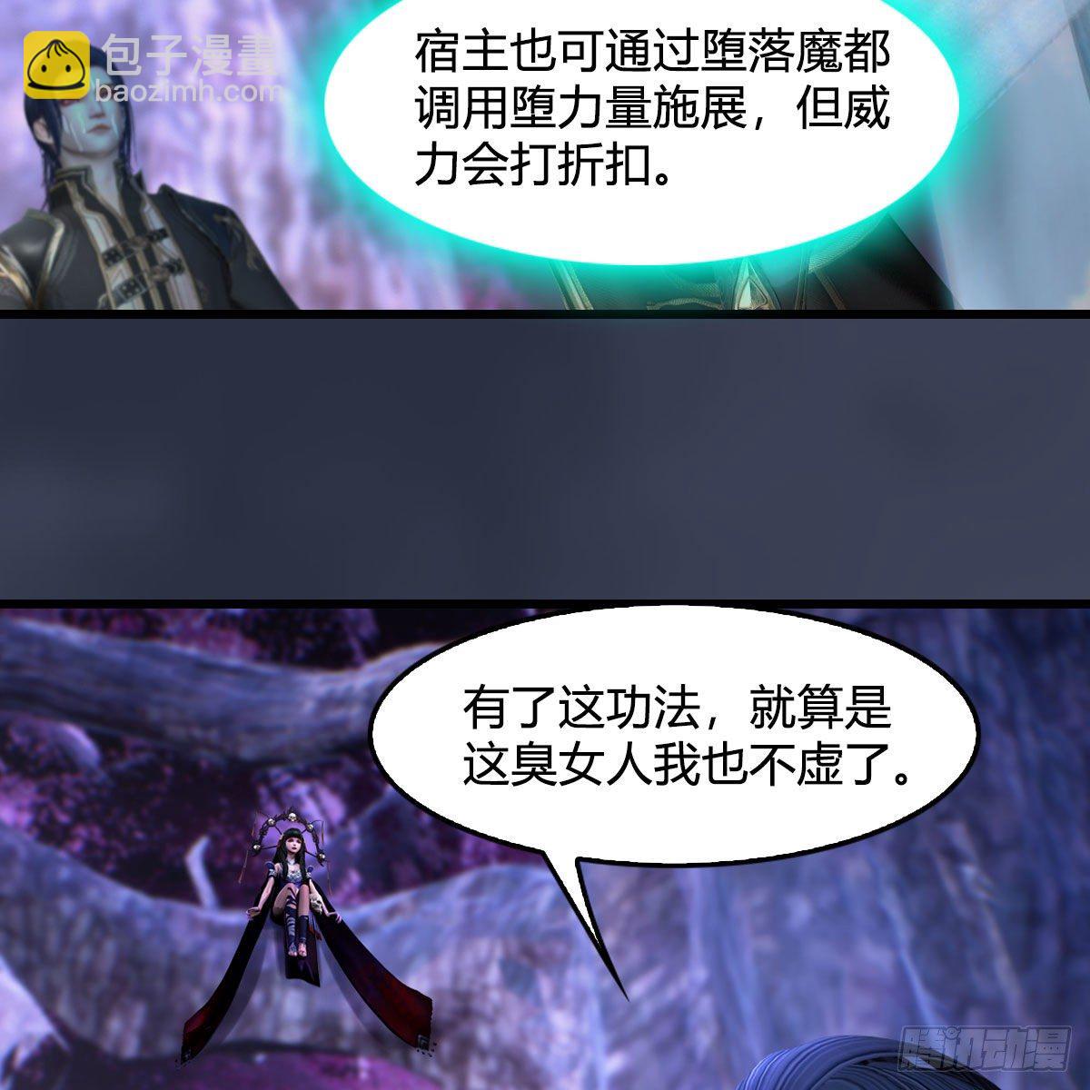 🍼堕玄师 第599话：囚魂灯 第10页