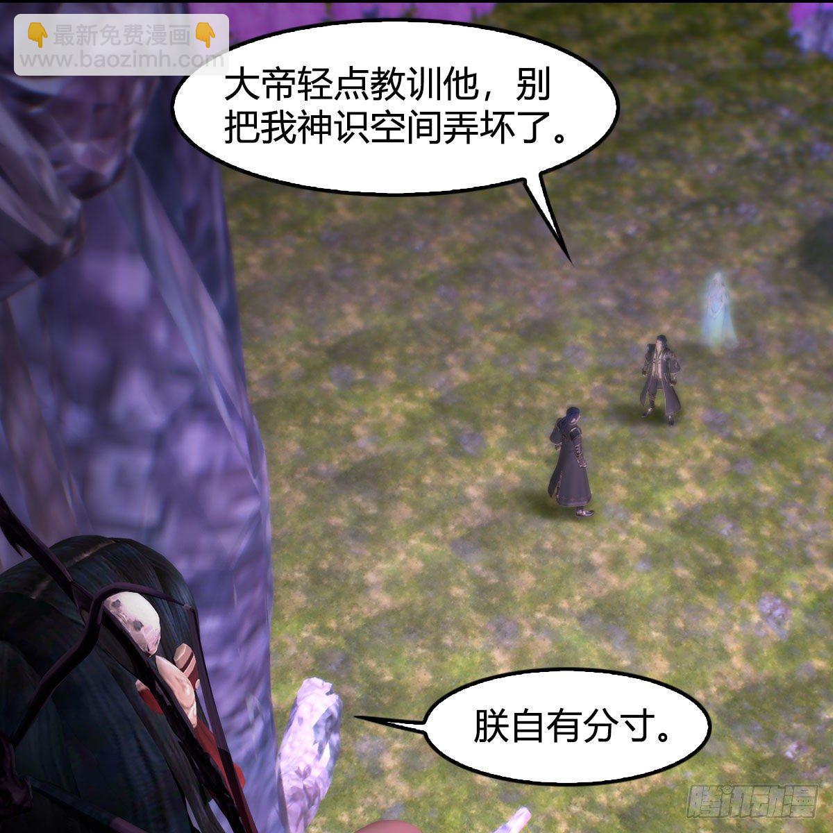 🍼堕玄师 第599话：囚魂灯 第12页