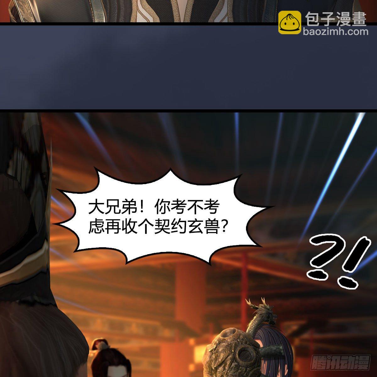 🍼堕玄师 第599话：囚魂灯 第22页