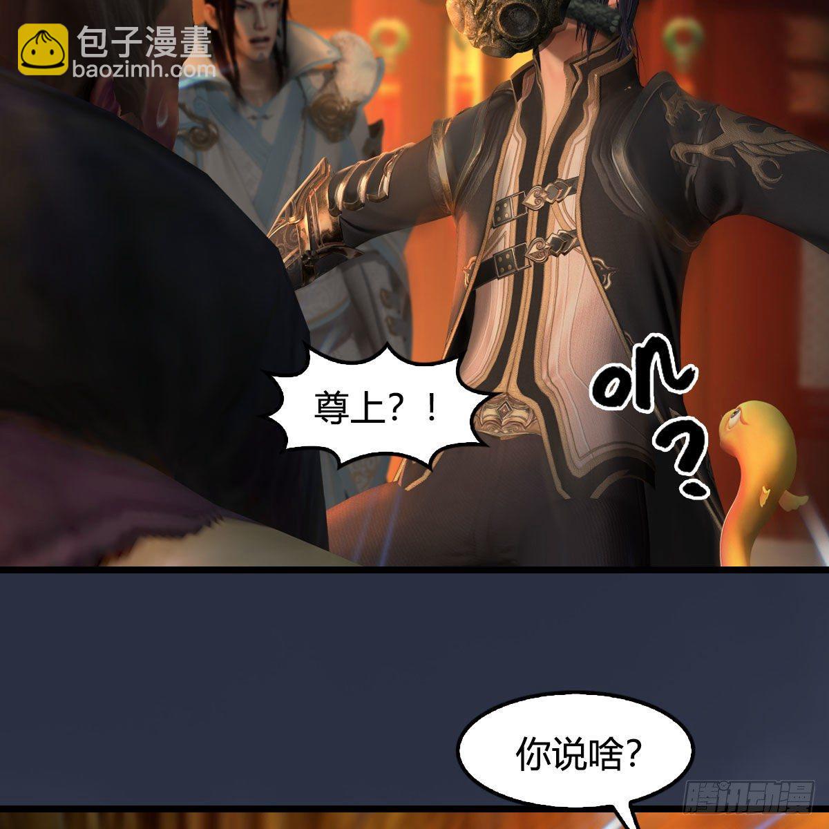 🍼堕玄师 第599话：囚魂灯 第23页