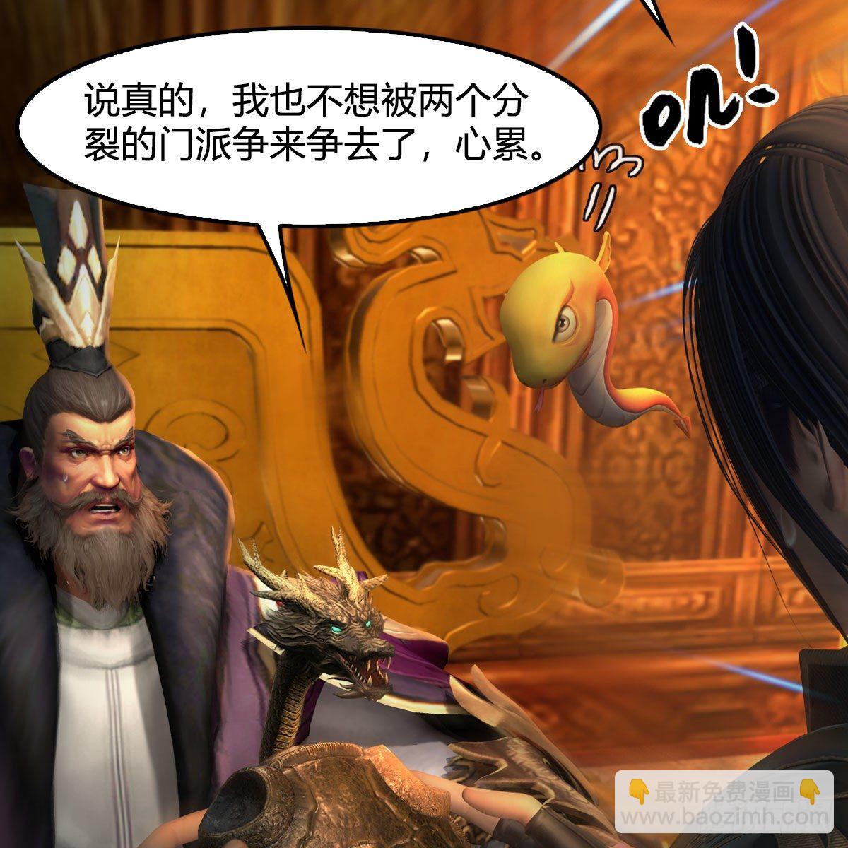 🍼堕玄师 第599话：囚魂灯 第24页