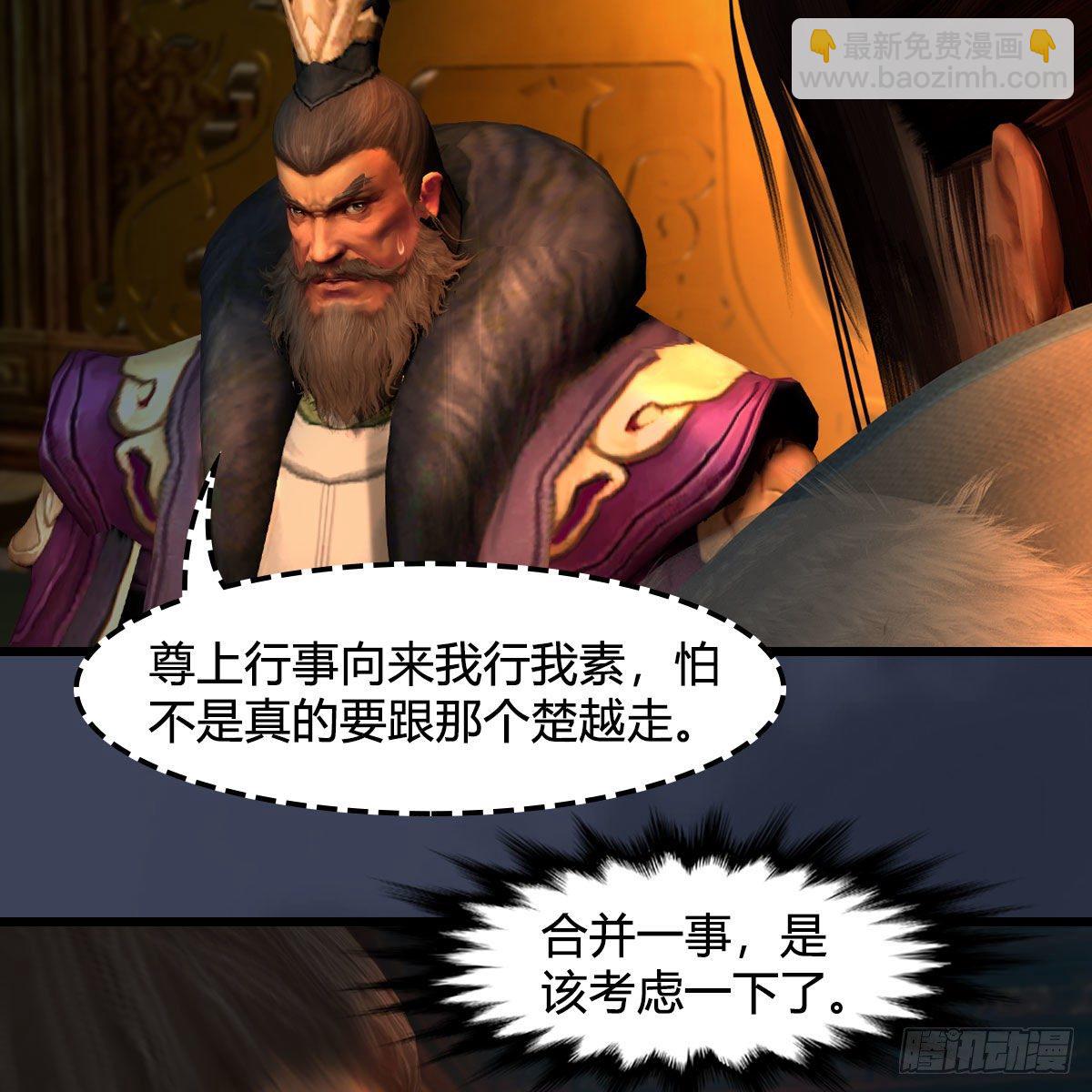 🍼堕玄师 第599话：囚魂灯 第26页