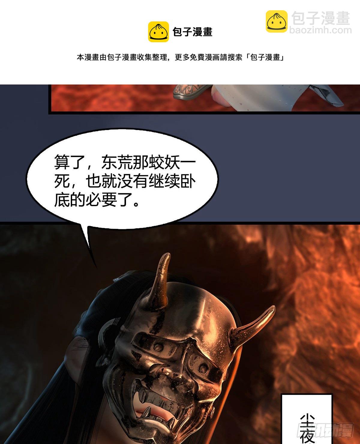 🍼堕玄师 第599话：囚魂灯 第29页
