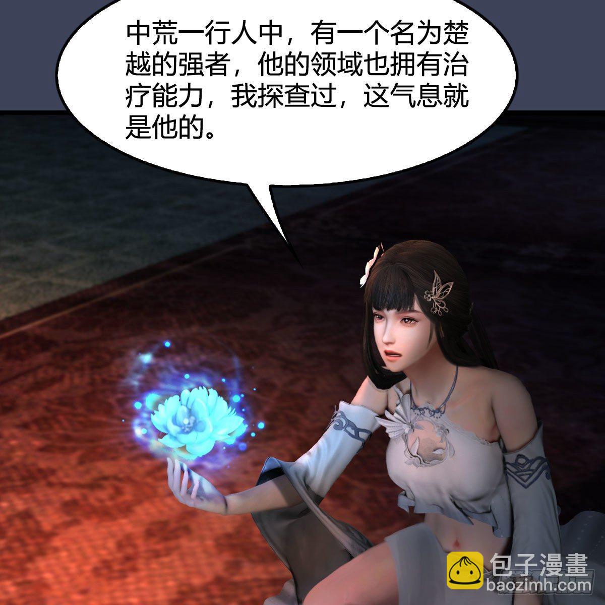 🍼堕玄师 第599话：囚魂灯 第32页