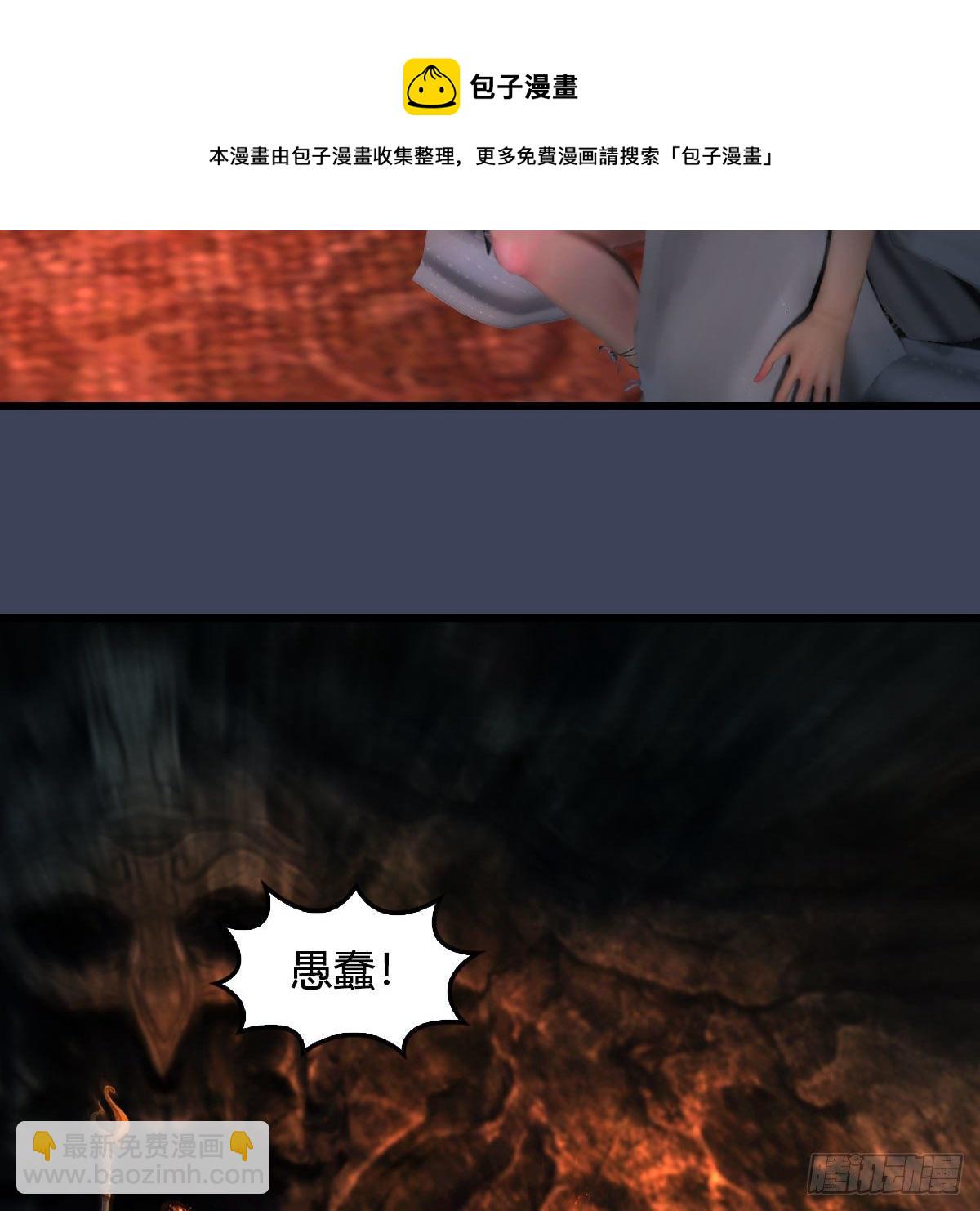 🍼堕玄师 第599话：囚魂灯 第33页