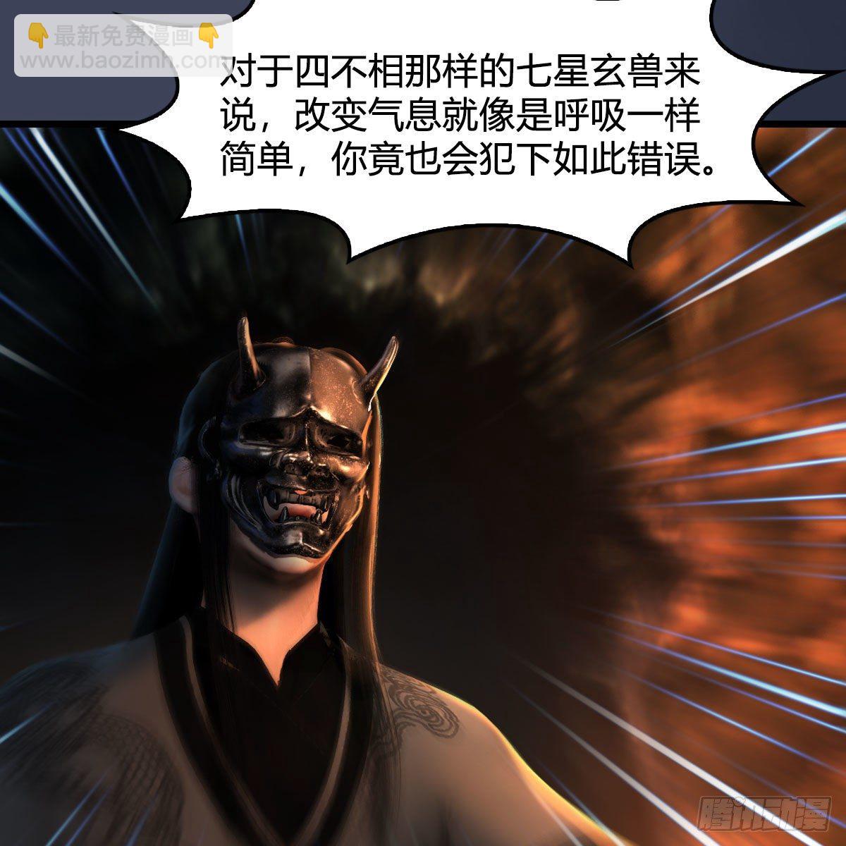 🍼堕玄师 第599话：囚魂灯 第35页