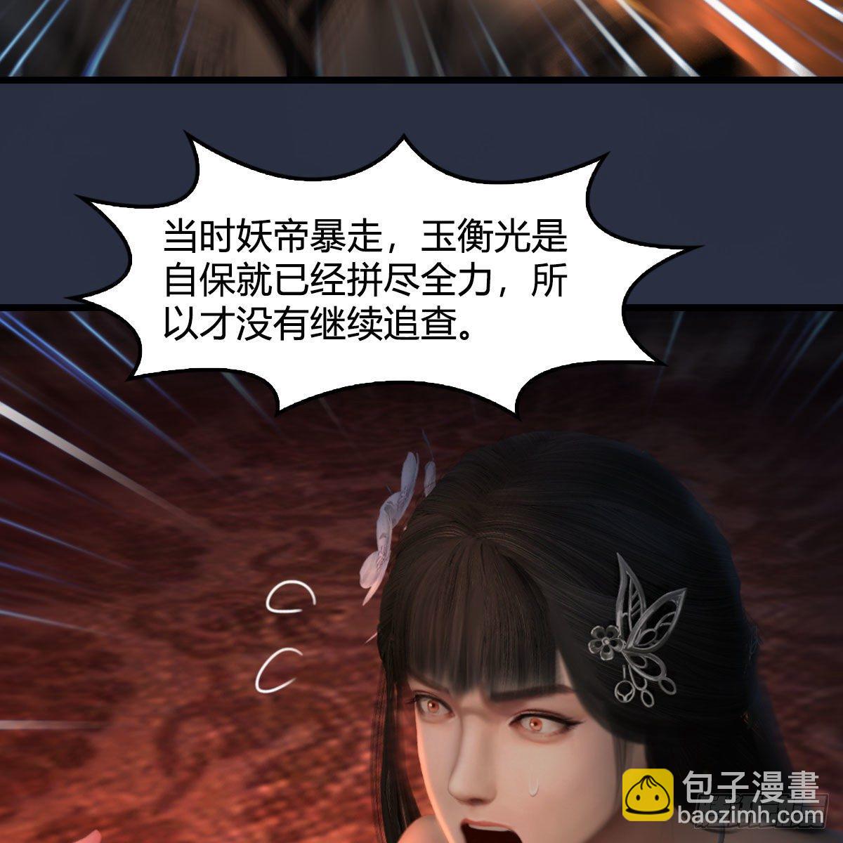 🍼堕玄师 第599话：囚魂灯 第36页
