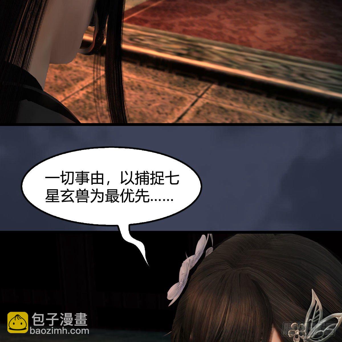 🍼堕玄师 第599话：囚魂灯 第38页