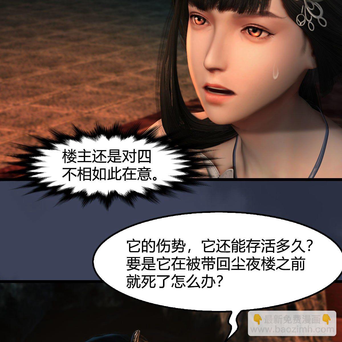 🍼堕玄师 第599话：囚魂灯 第39页