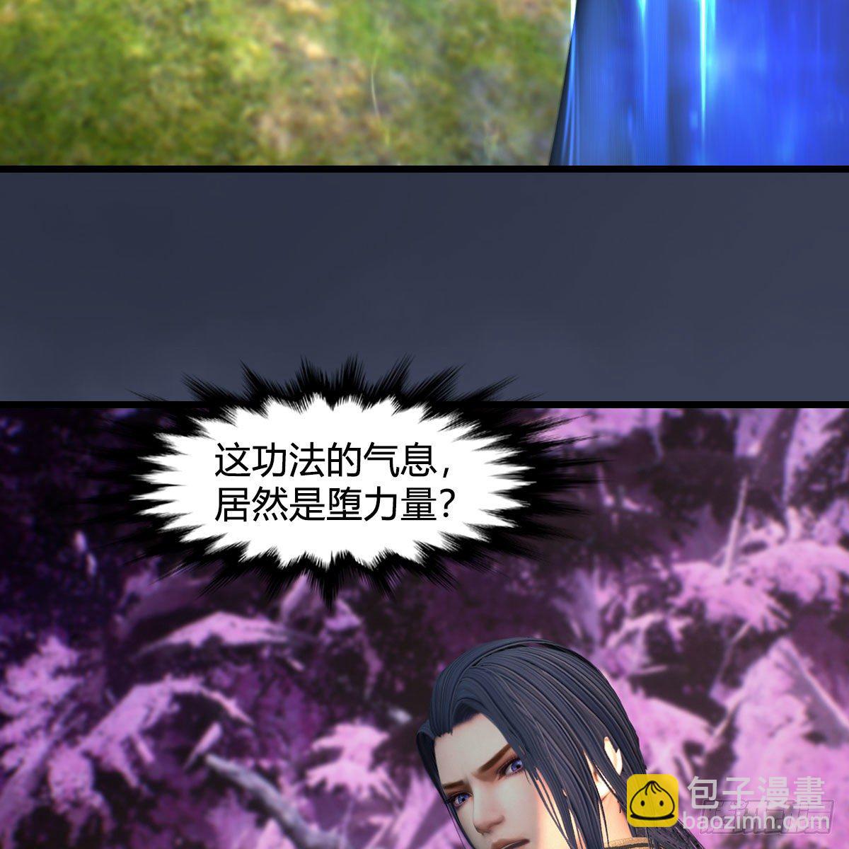 🍼堕玄师 第599话：囚魂灯 第4页