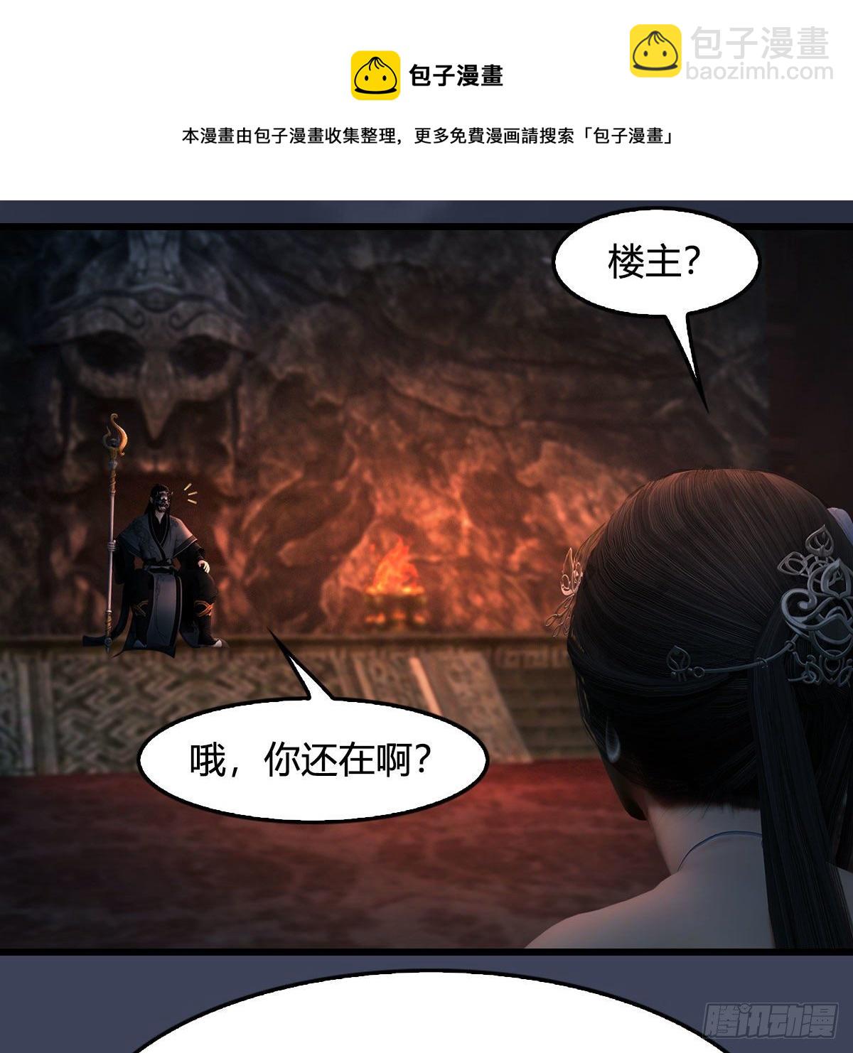 🍼堕玄师 第599话：囚魂灯 第41页