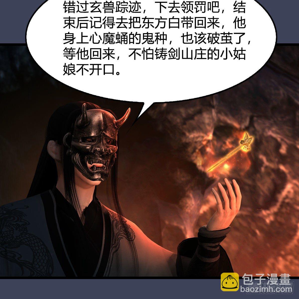 🍼堕玄师 第599话：囚魂灯 第42页