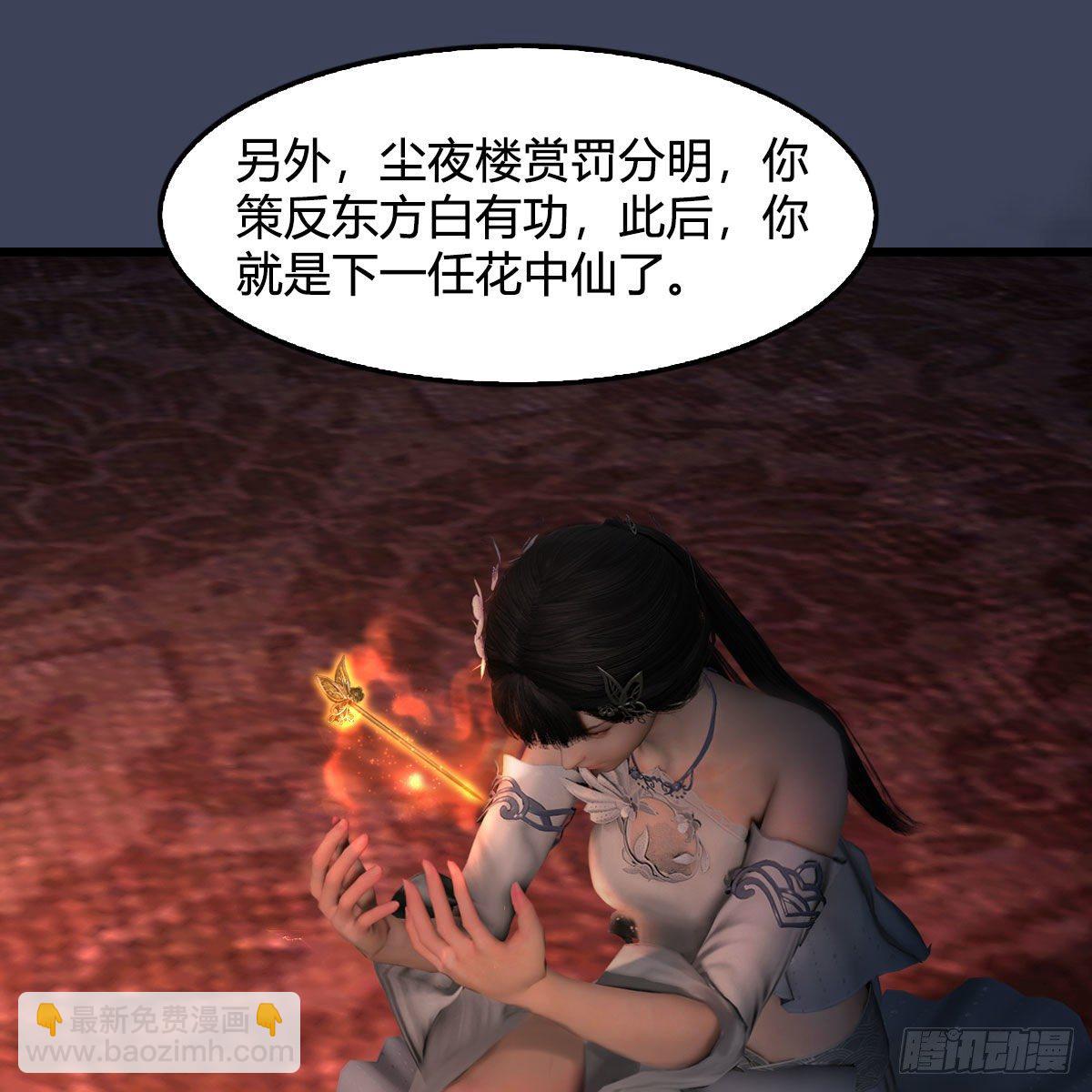 🍼堕玄师 第599话：囚魂灯 第43页