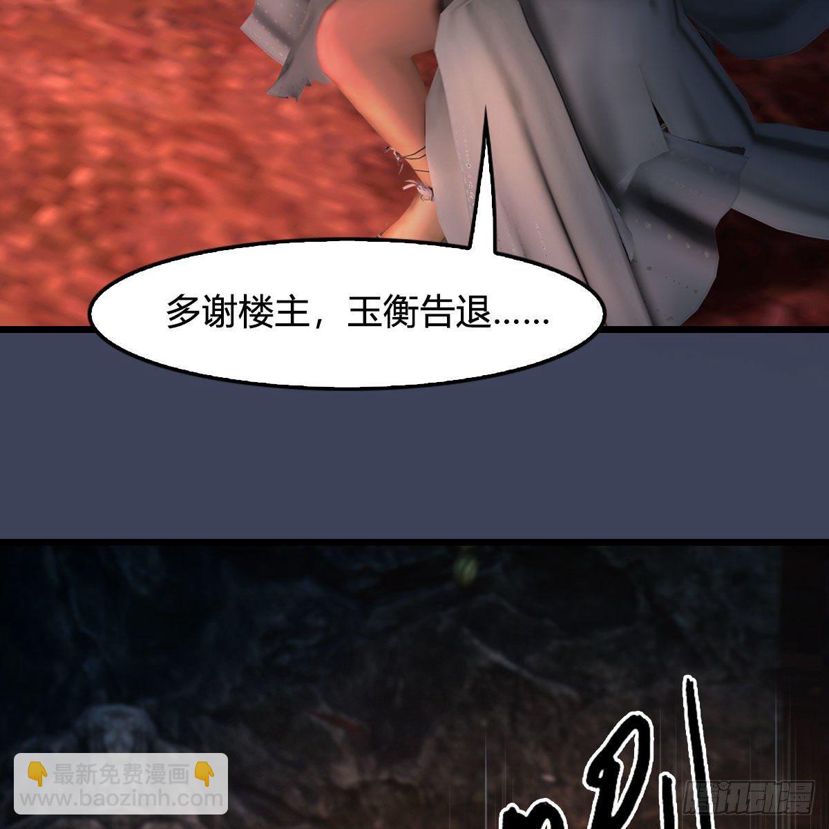🍼堕玄师 第599话：囚魂灯 第44页