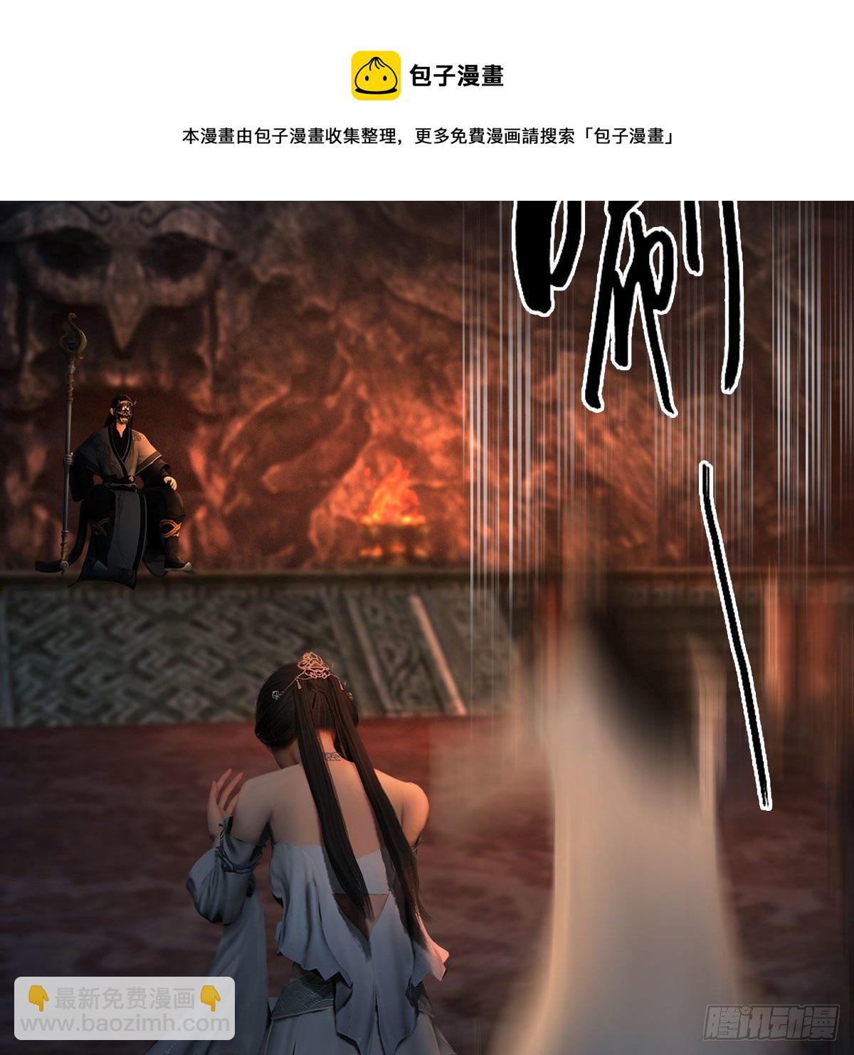 🍼堕玄师 第599话：囚魂灯 第45页
