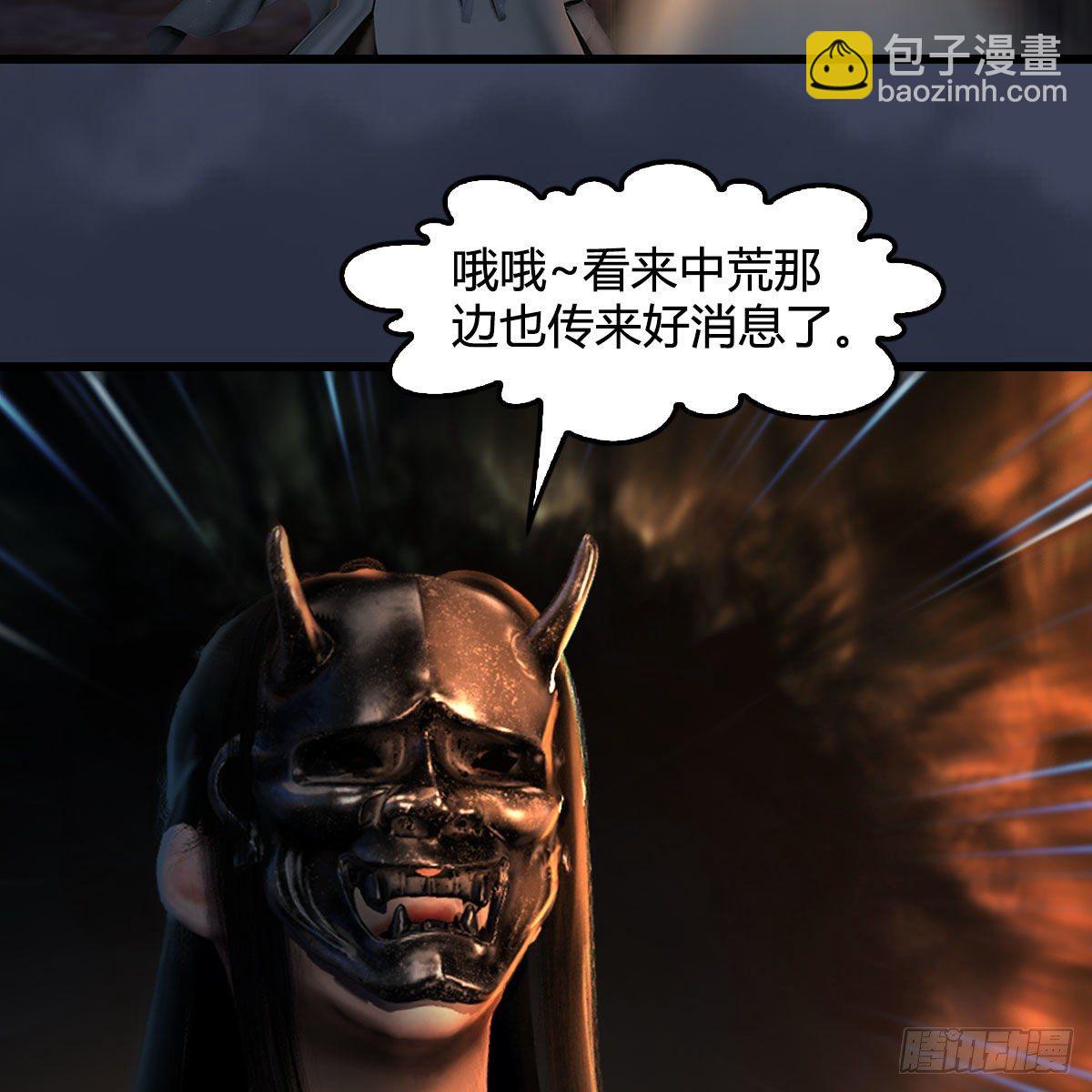 🍼堕玄师 第599话：囚魂灯 第46页
