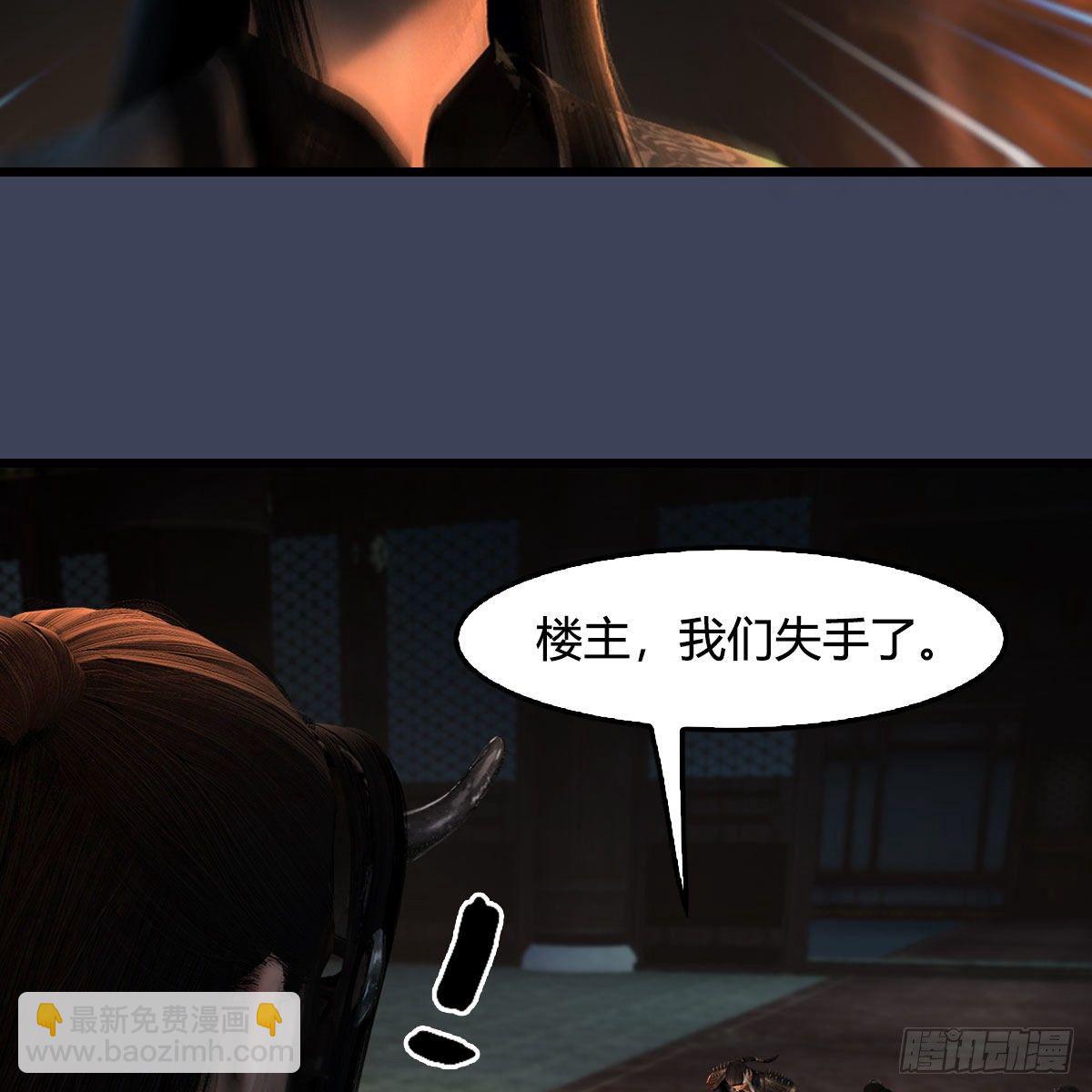 🍼堕玄师 第599话：囚魂灯 第47页