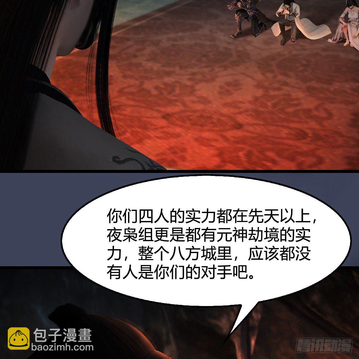 🍼堕玄师 第599话：囚魂灯 第48页