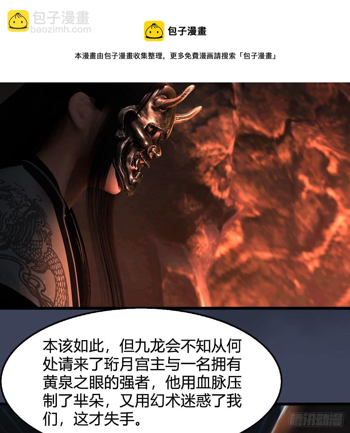🍼堕玄师 第599话：囚魂灯 第49页