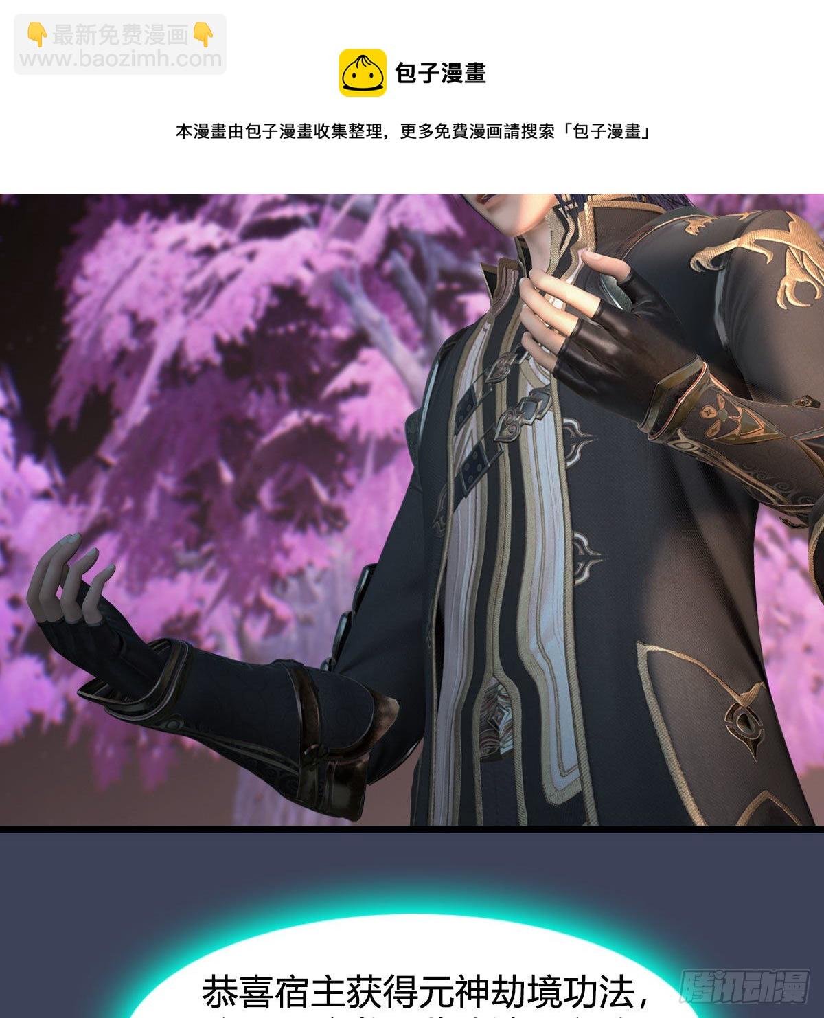 🍼堕玄师 第599话：囚魂灯 第5页