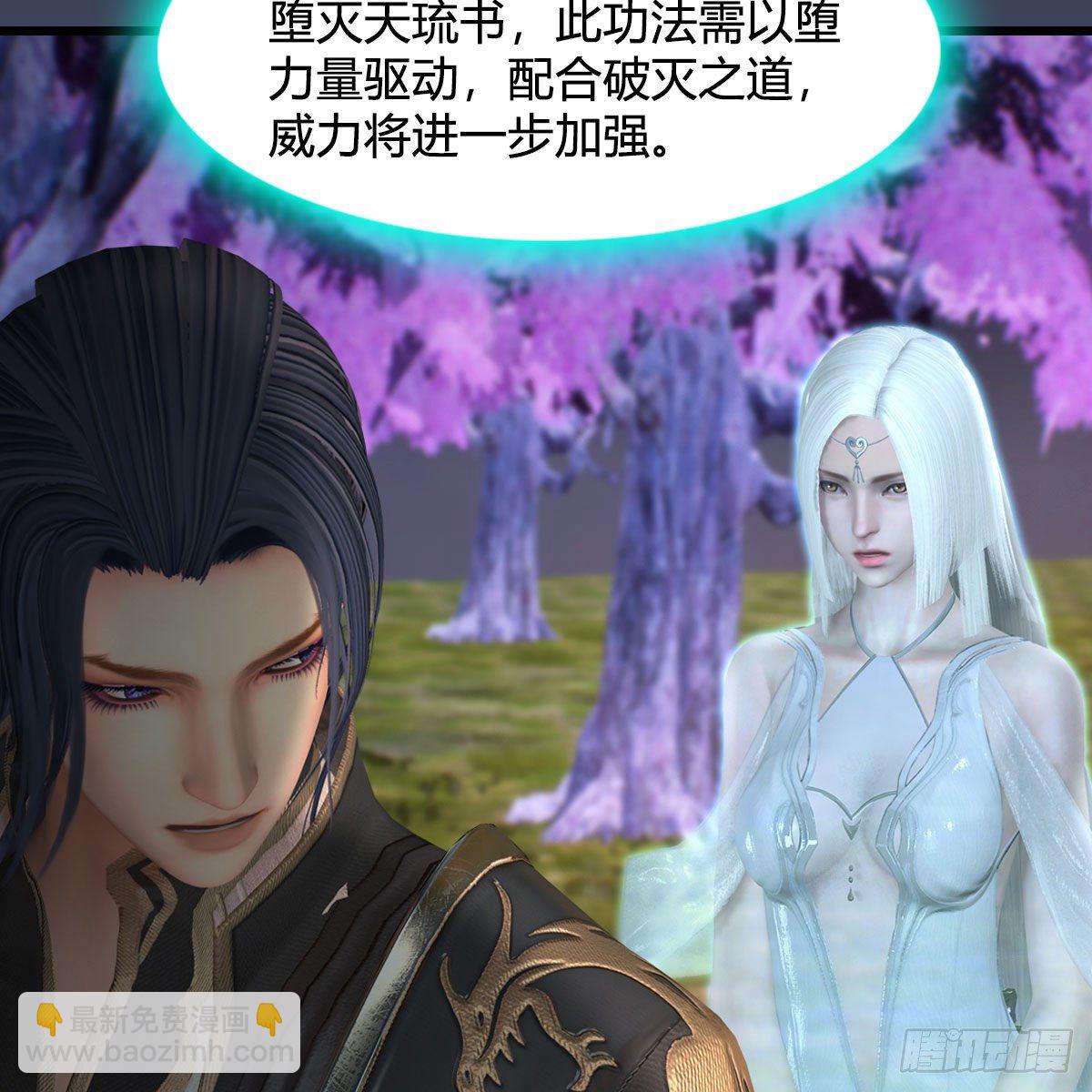 🍼堕玄师 第599话：囚魂灯 第6页