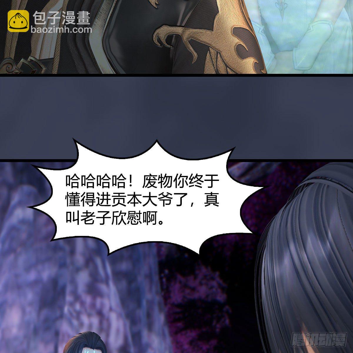 🍼堕玄师 第599话：囚魂灯 第7页