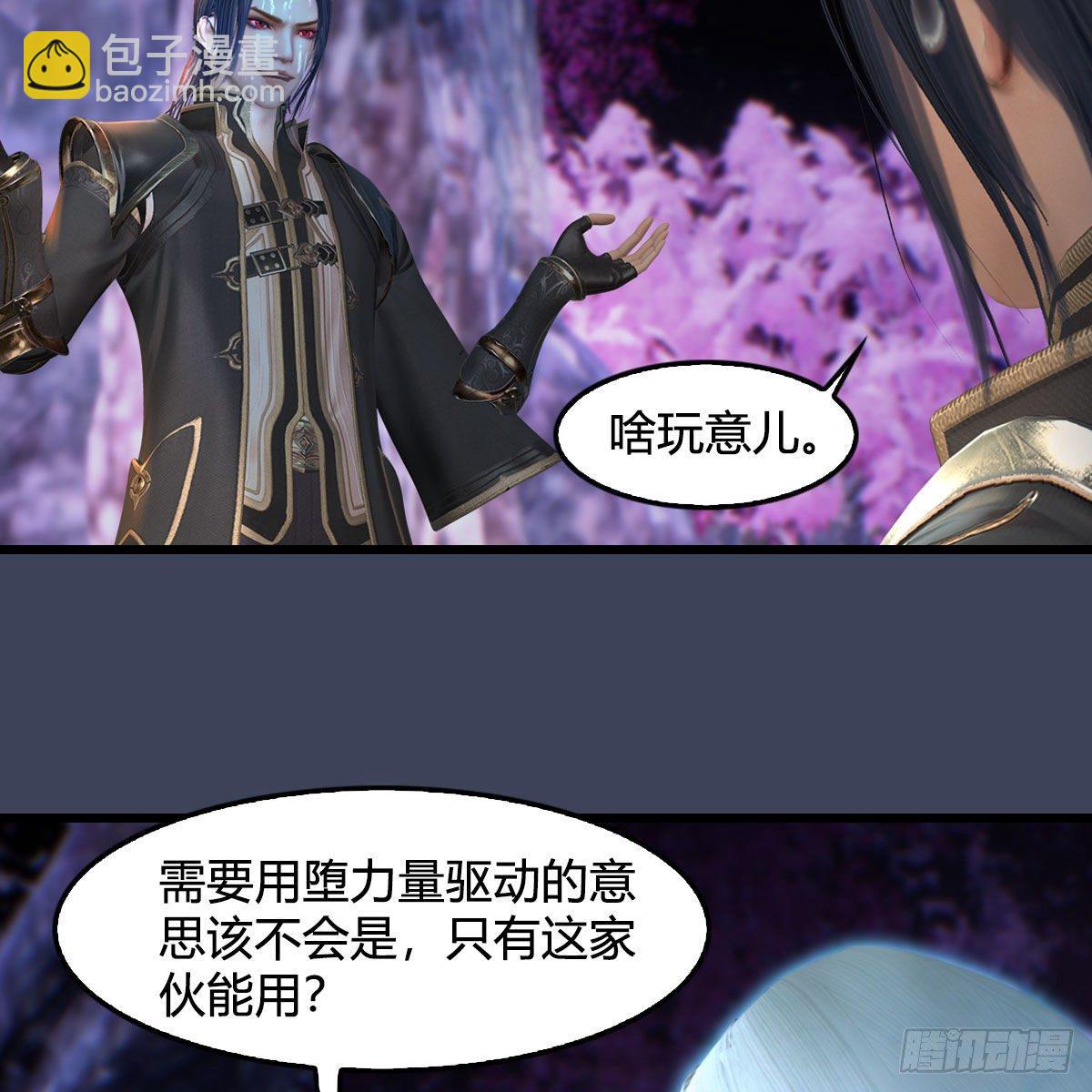 🍼堕玄师 第599话：囚魂灯 第8页