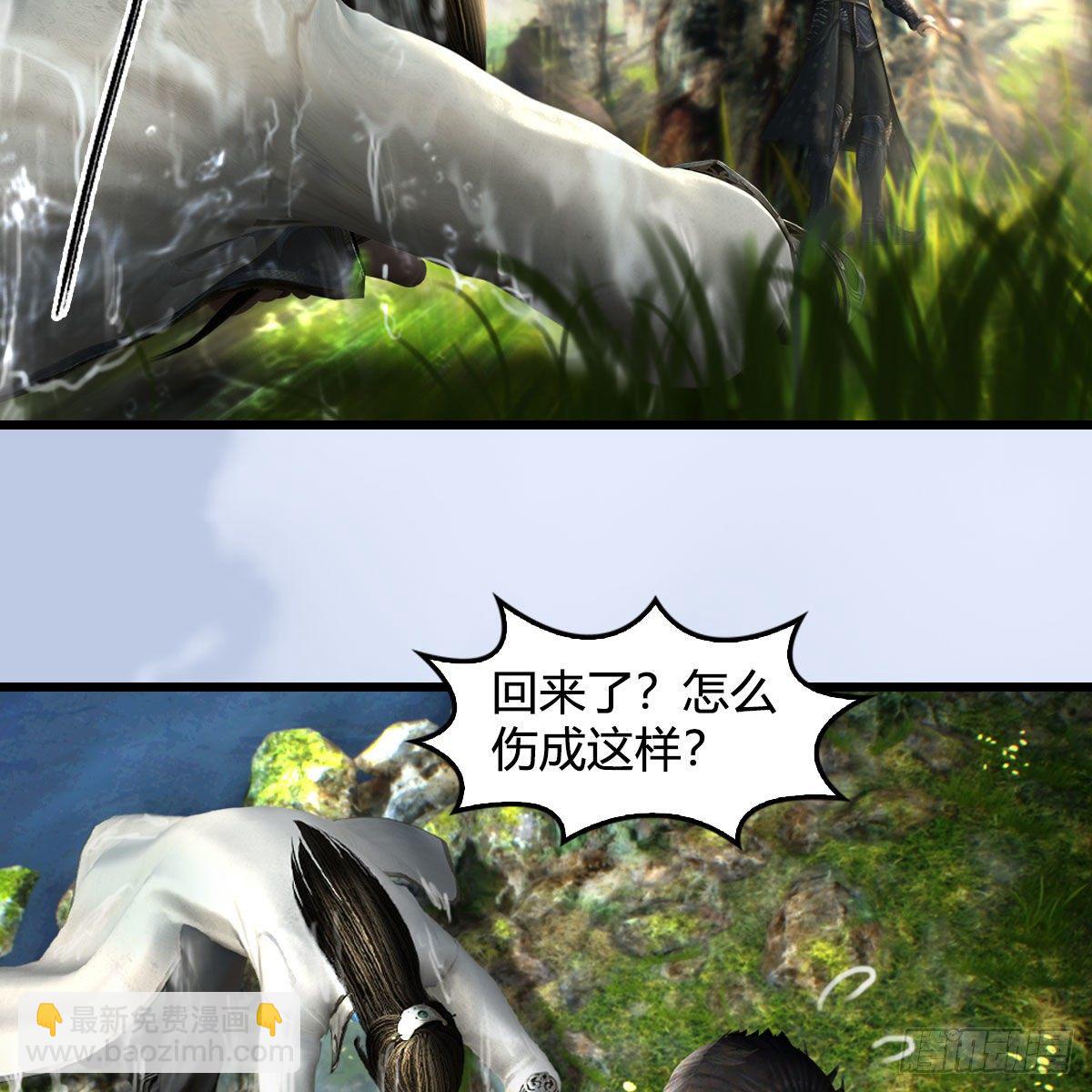 🍼堕玄师 第601话：林景期的行踪 第16页