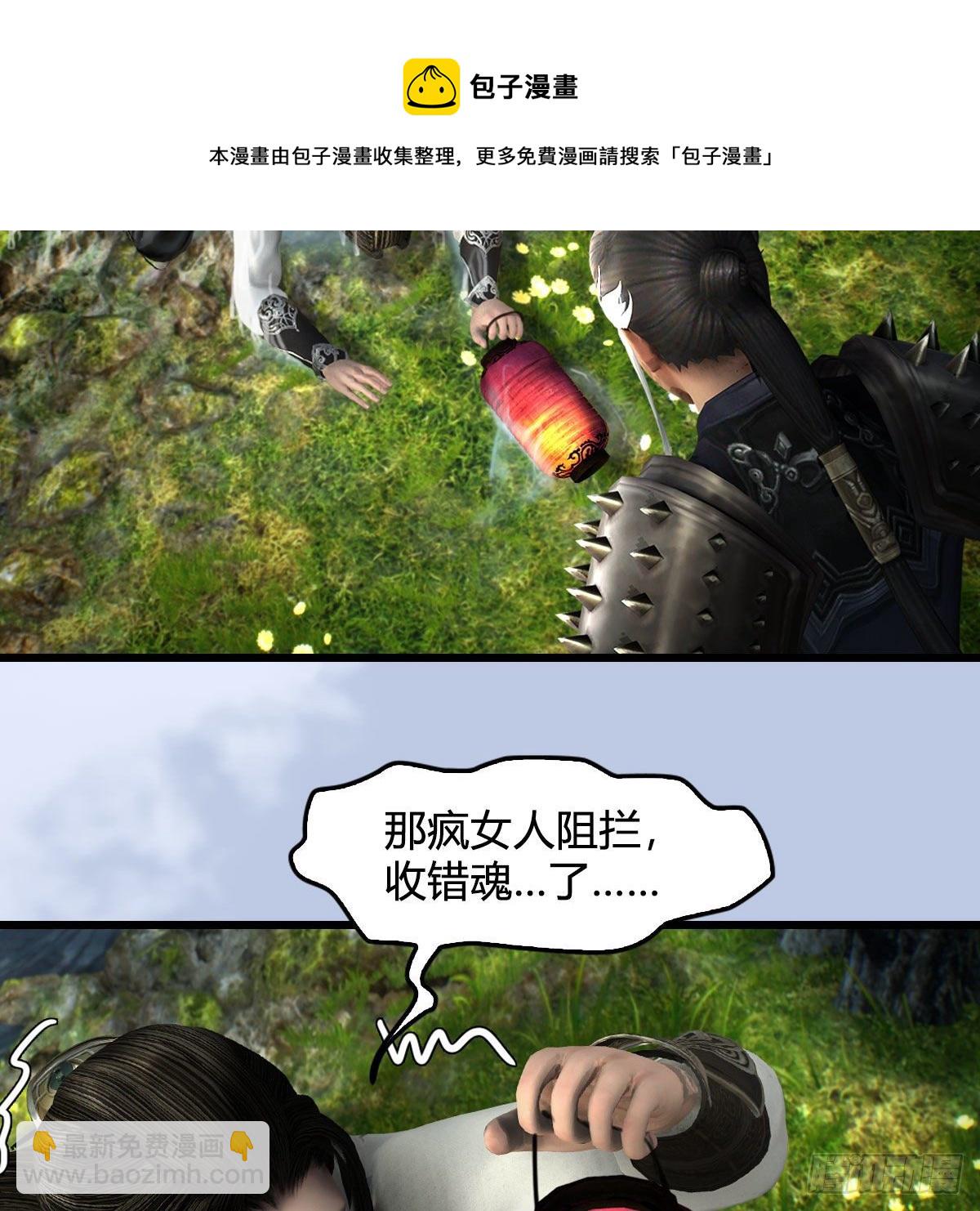 🍼堕玄师 第601话：林景期的行踪 第17页