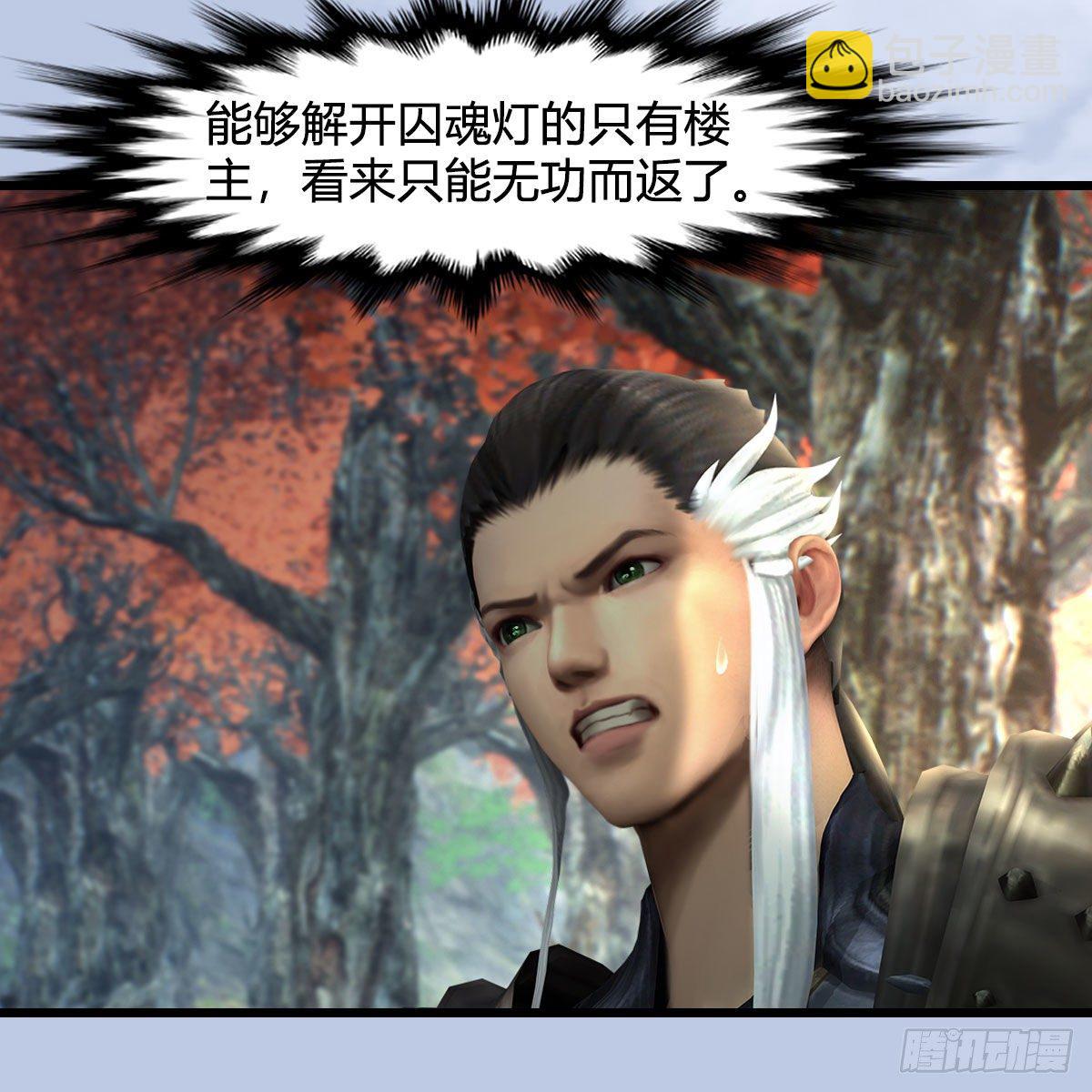 🍼堕玄师 第601话：林景期的行踪 第20页