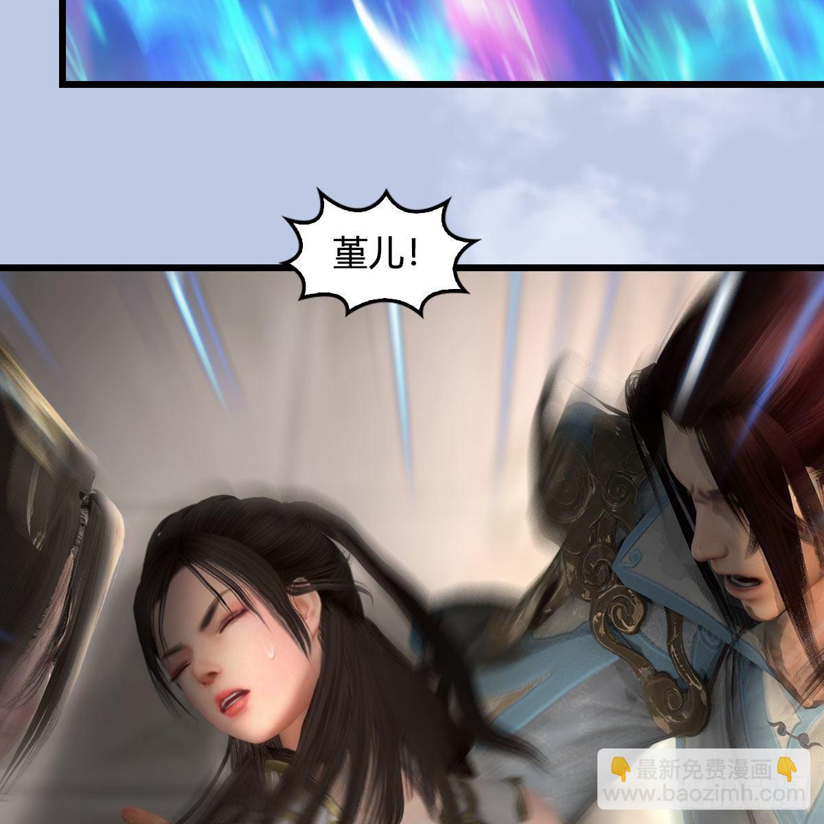 🍼堕玄师 第601话：林景期的行踪 第22页