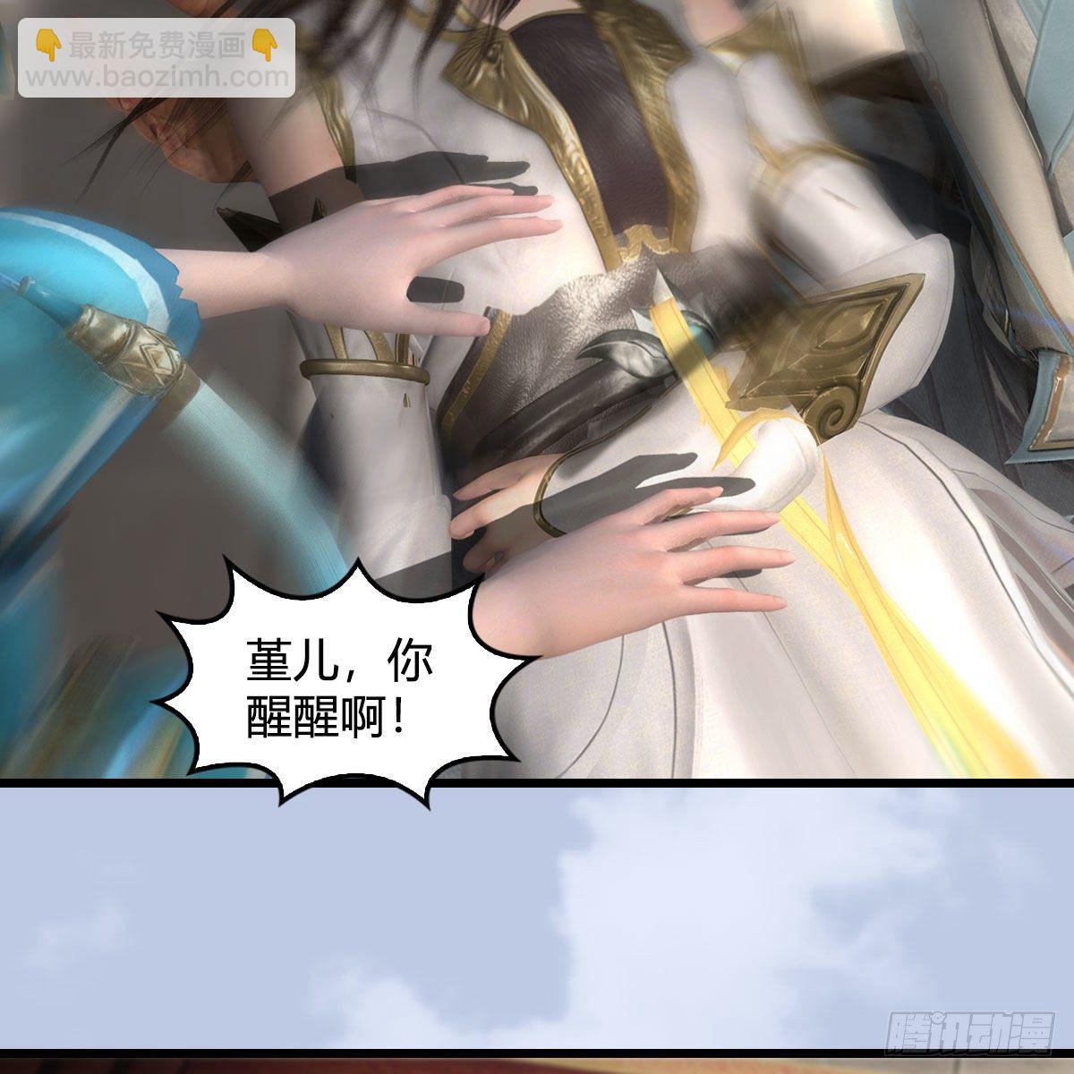 🍼堕玄师 第601话：林景期的行踪 第23页