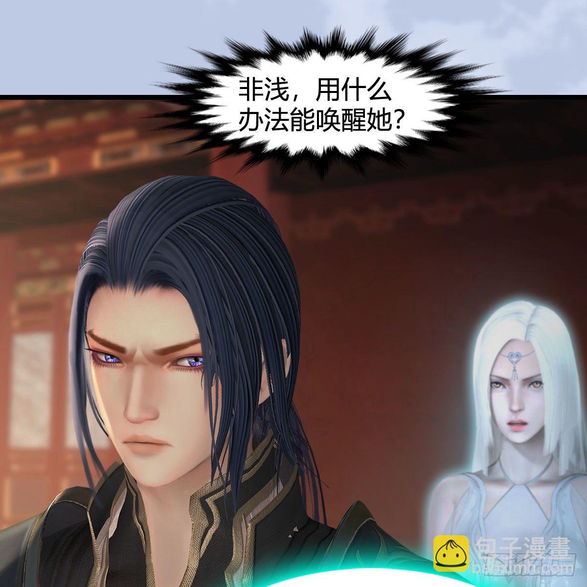 🍼堕玄师 第601话：林景期的行踪 第26页
