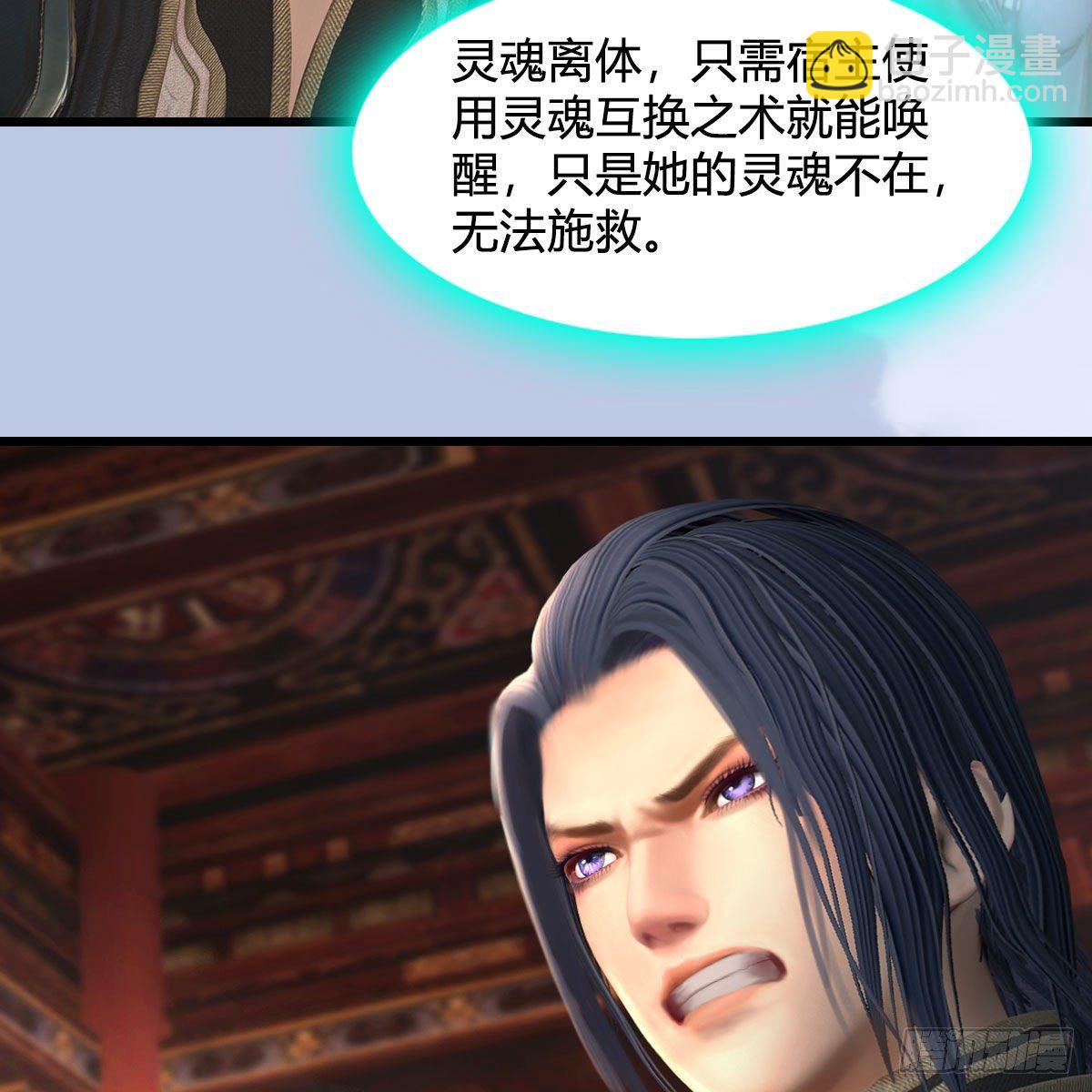 🍼堕玄师 第601话：林景期的行踪 第27页