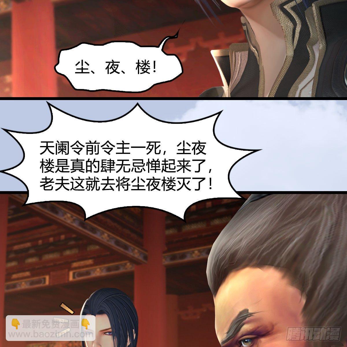 🍼堕玄师 第601话：林景期的行踪 第28页