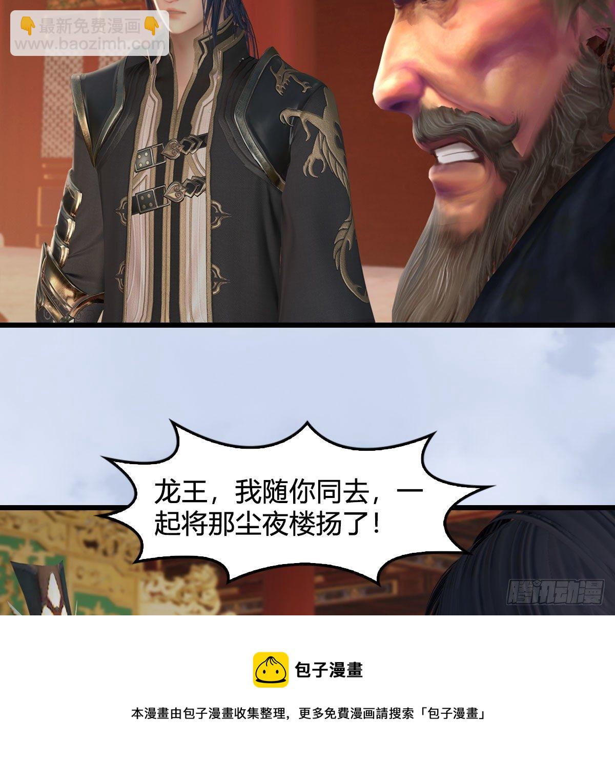 🍼堕玄师 第601话：林景期的行踪 第29页