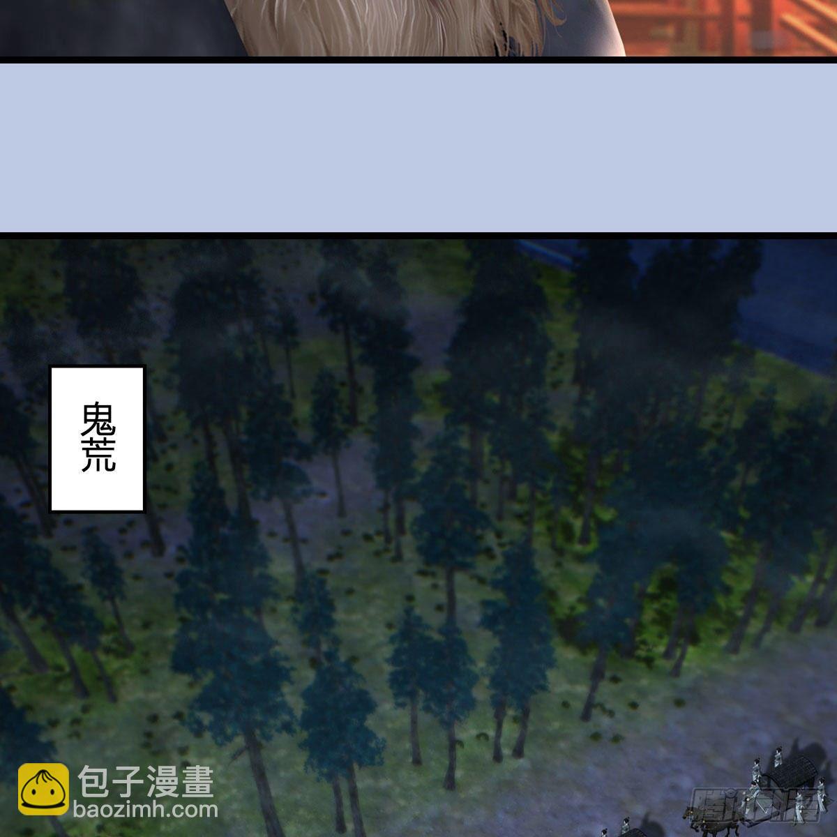 🍼堕玄师 第601话：林景期的行踪 第32页