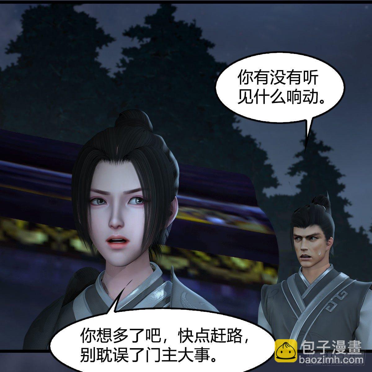 🍼堕玄师 第601话：林景期的行踪 第36页