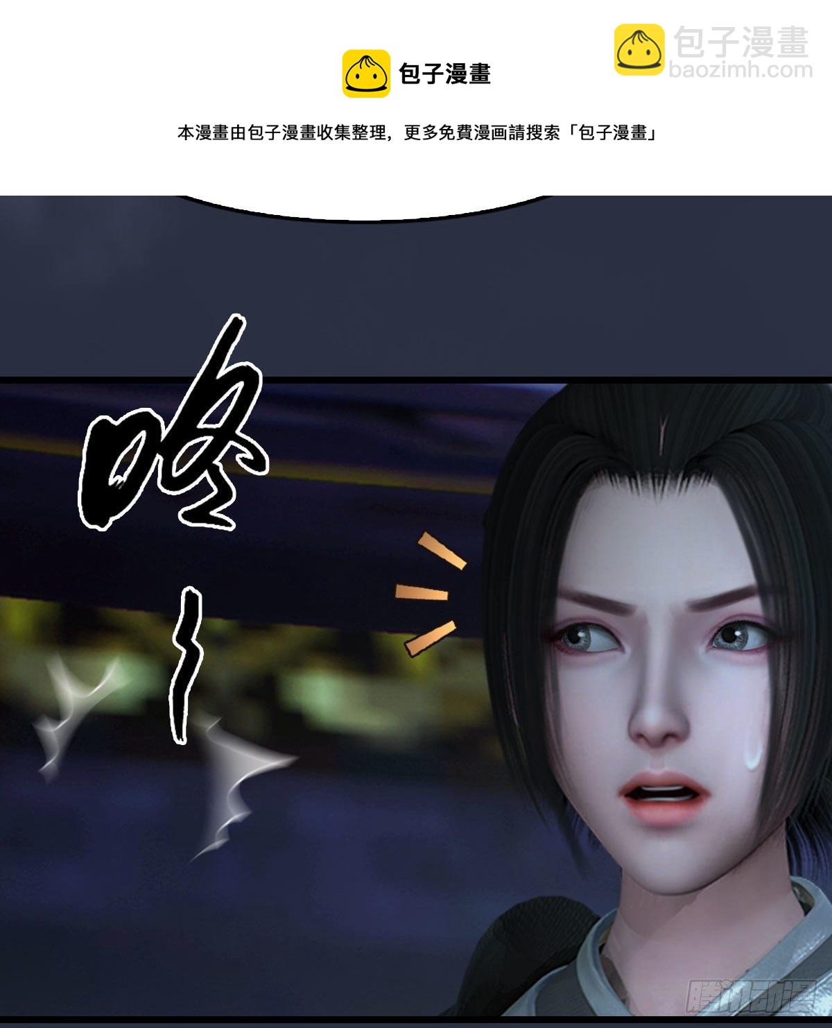 🍼堕玄师 第601话：林景期的行踪 第37页