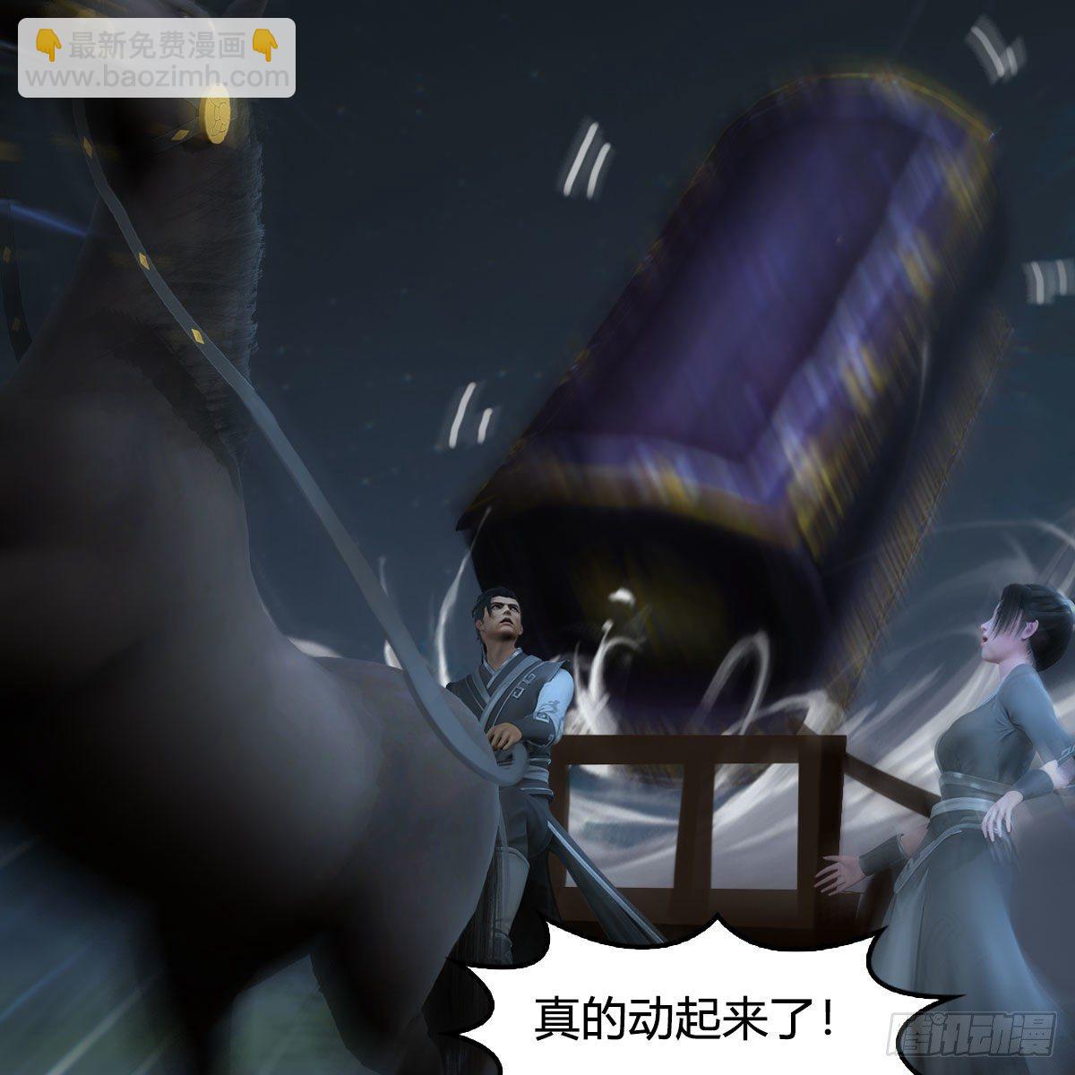 🍼堕玄师 第601话：林景期的行踪 第39页