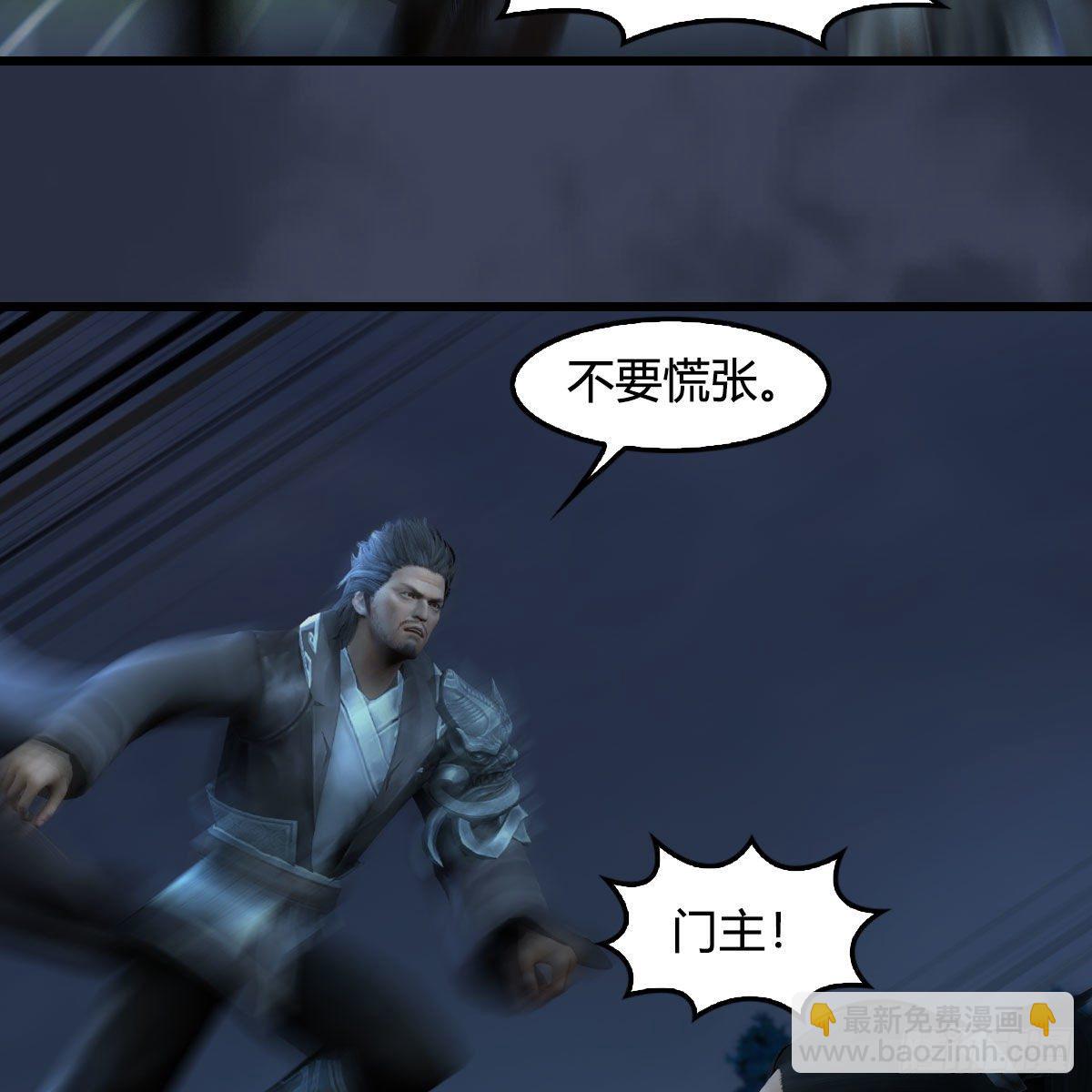 🍼堕玄师 第601话：林景期的行踪 第40页