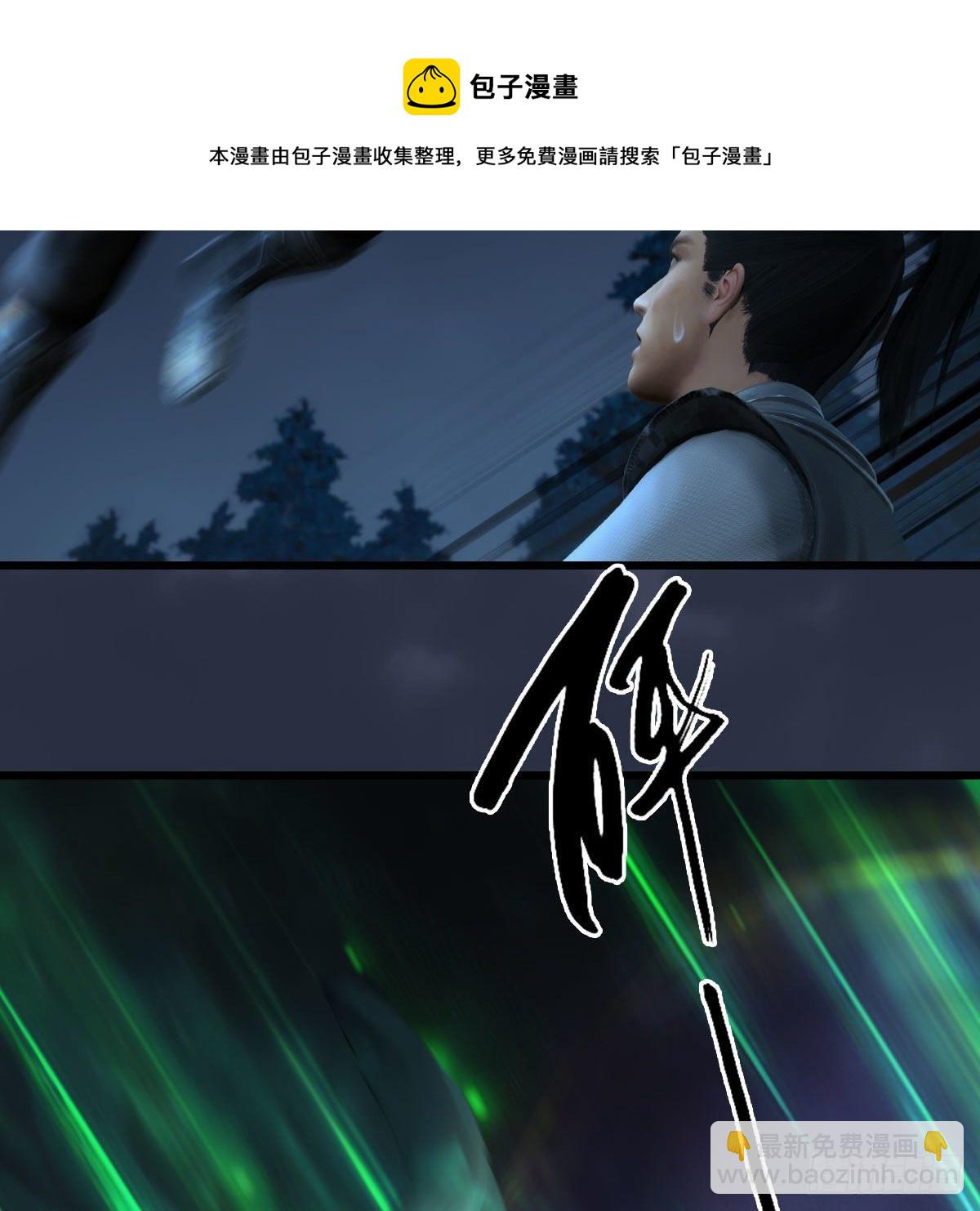 🍼堕玄师 第601话：林景期的行踪 第41页
