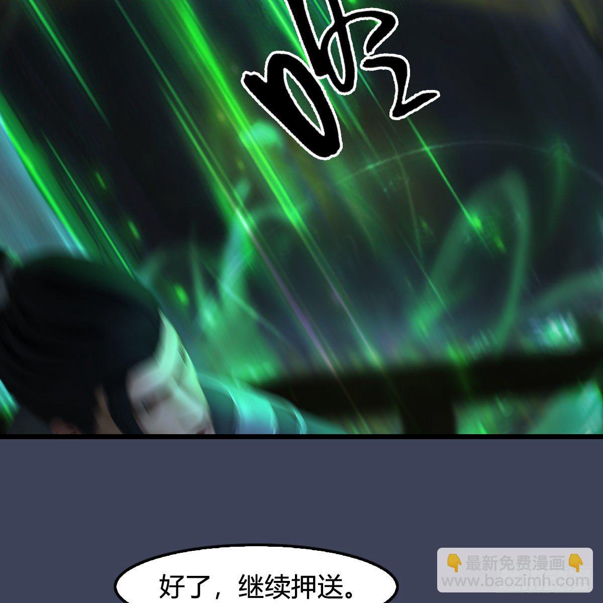 🍼堕玄师 第601话：林景期的行踪 第43页