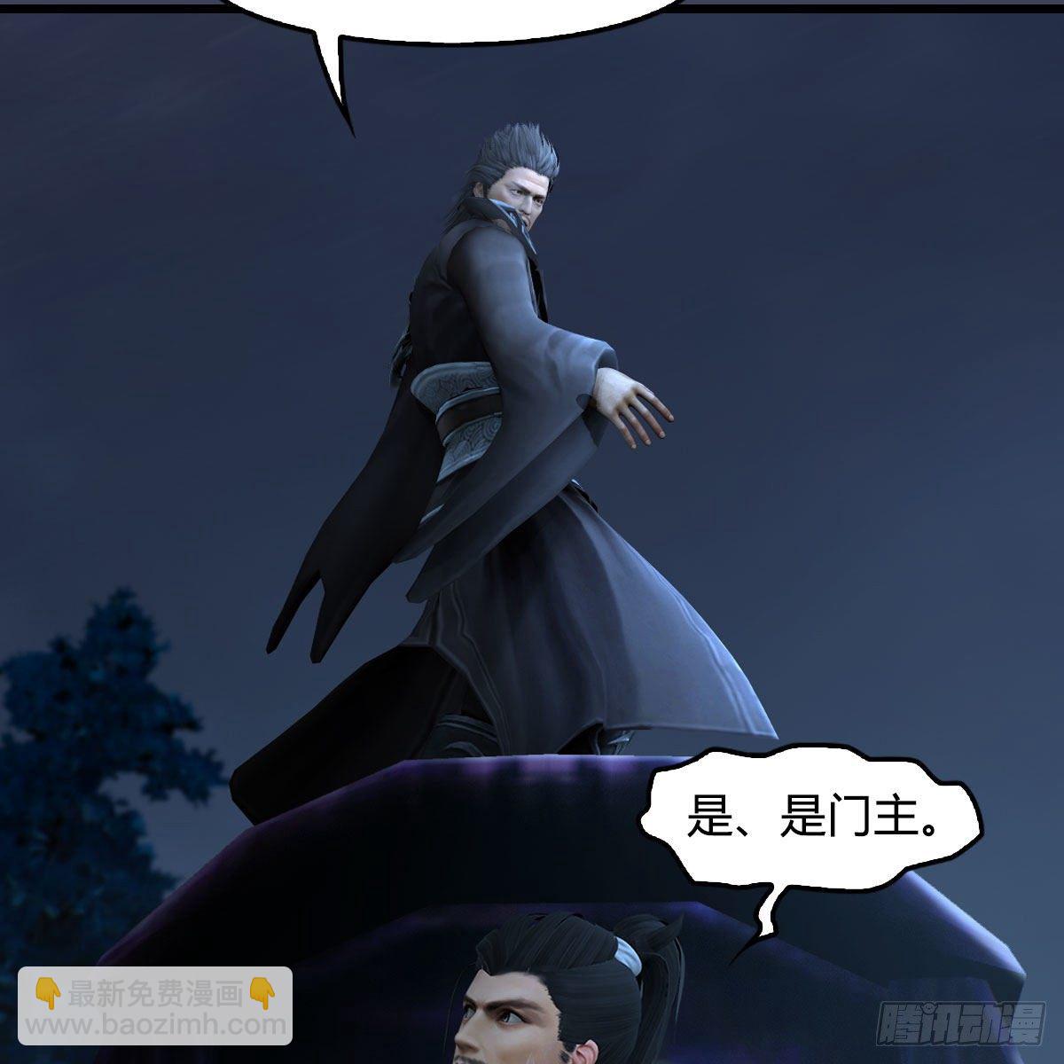 🍼堕玄师 第601话：林景期的行踪 第44页