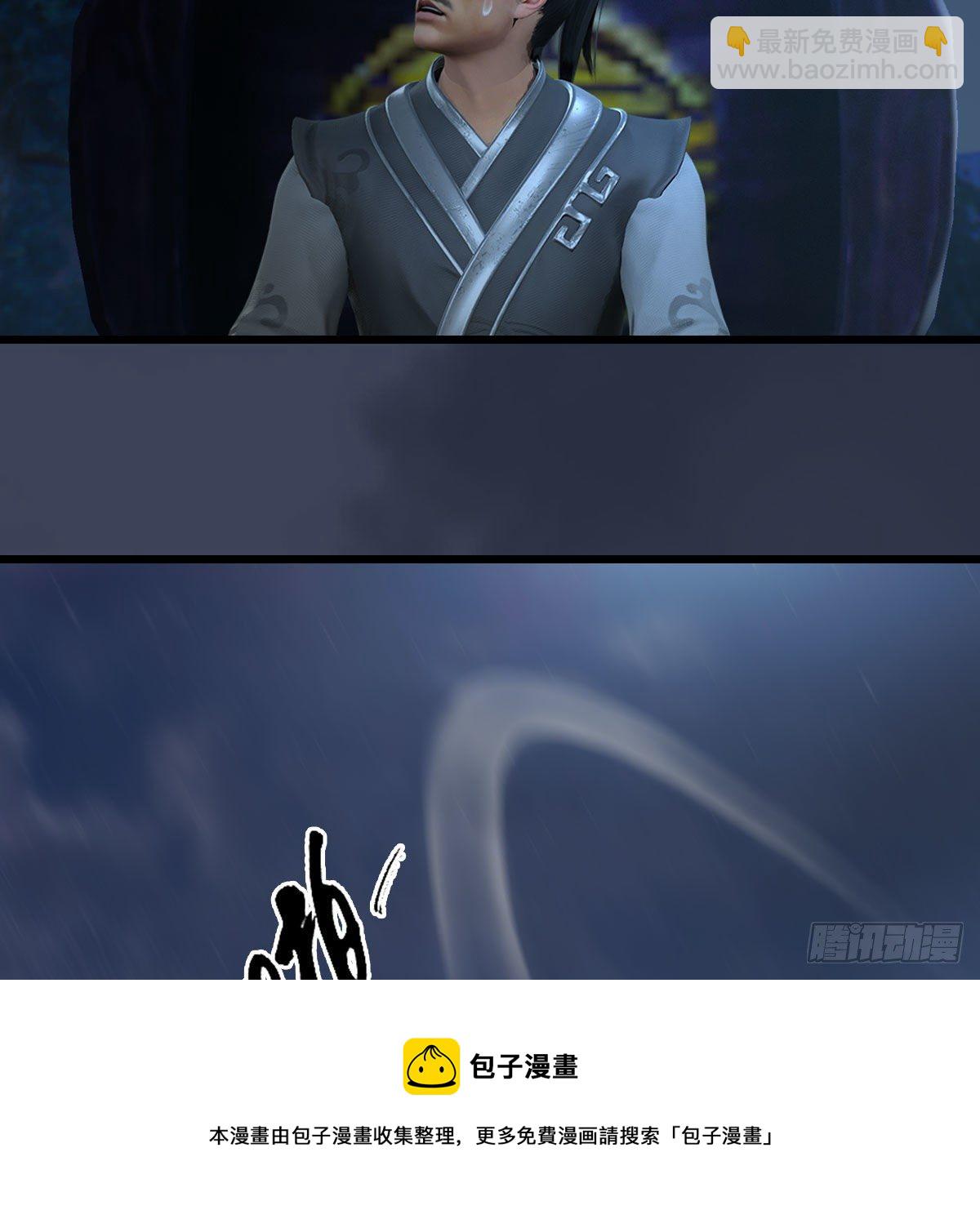 🍼堕玄师 第601话：林景期的行踪 第45页