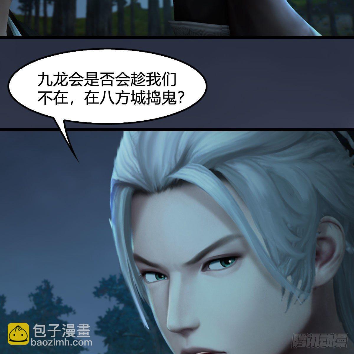 🍼堕玄师 第601话：林景期的行踪 第48页