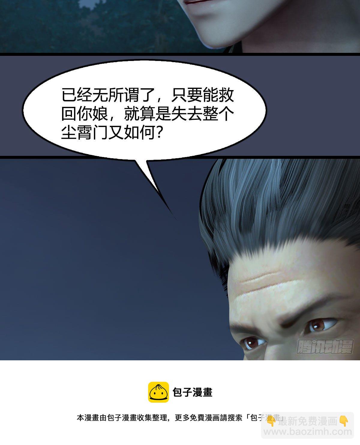 🍼堕玄师 第601话：林景期的行踪 第49页